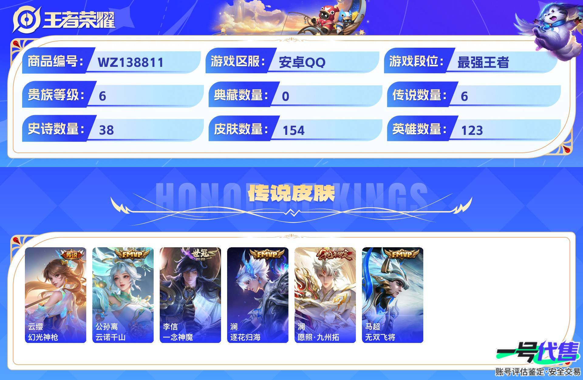 WZ138811