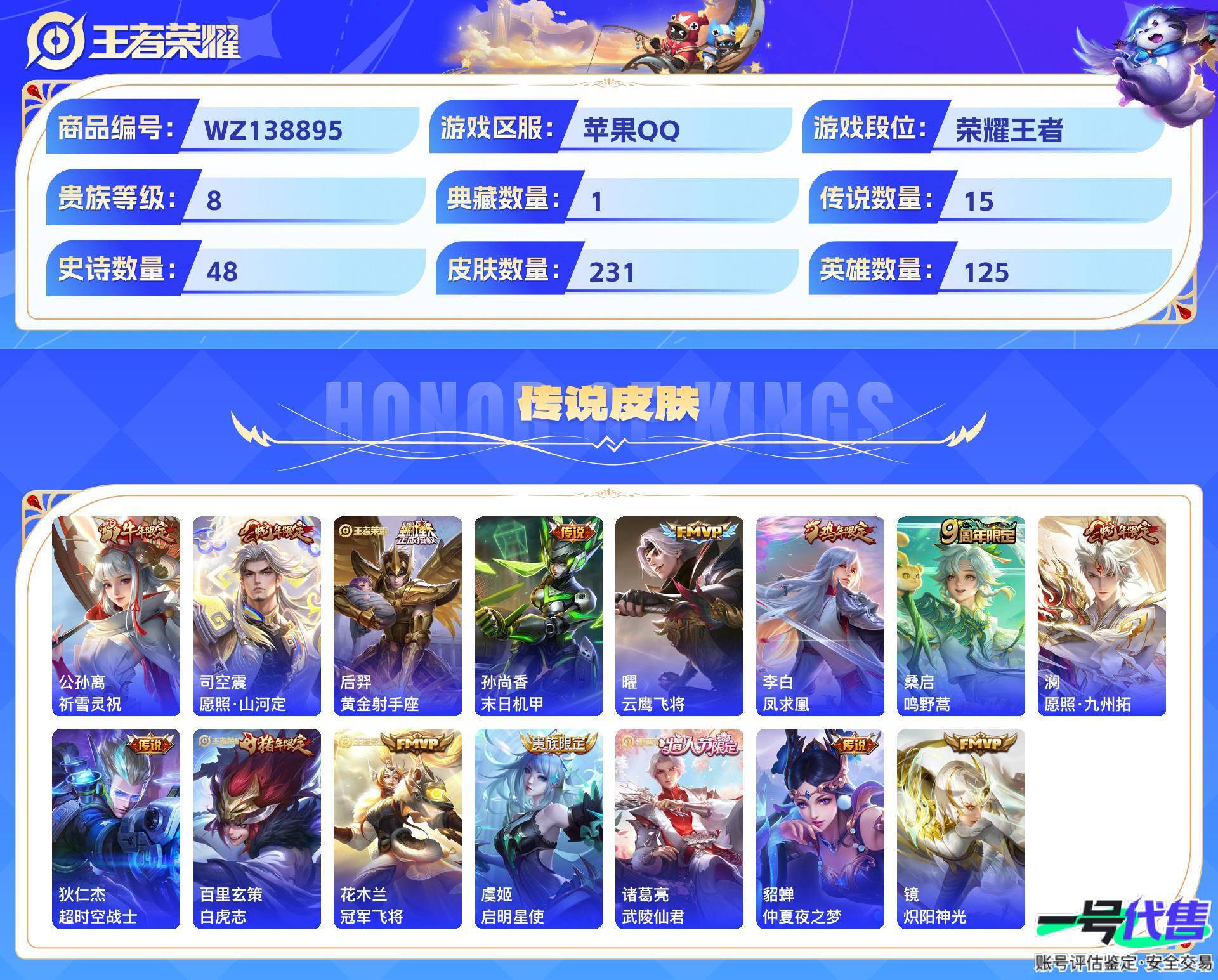 WZ138895