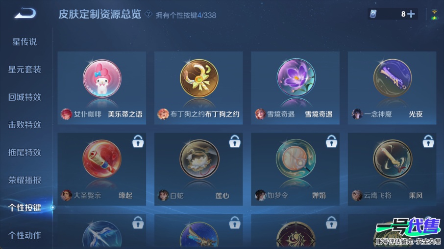 WZ138798