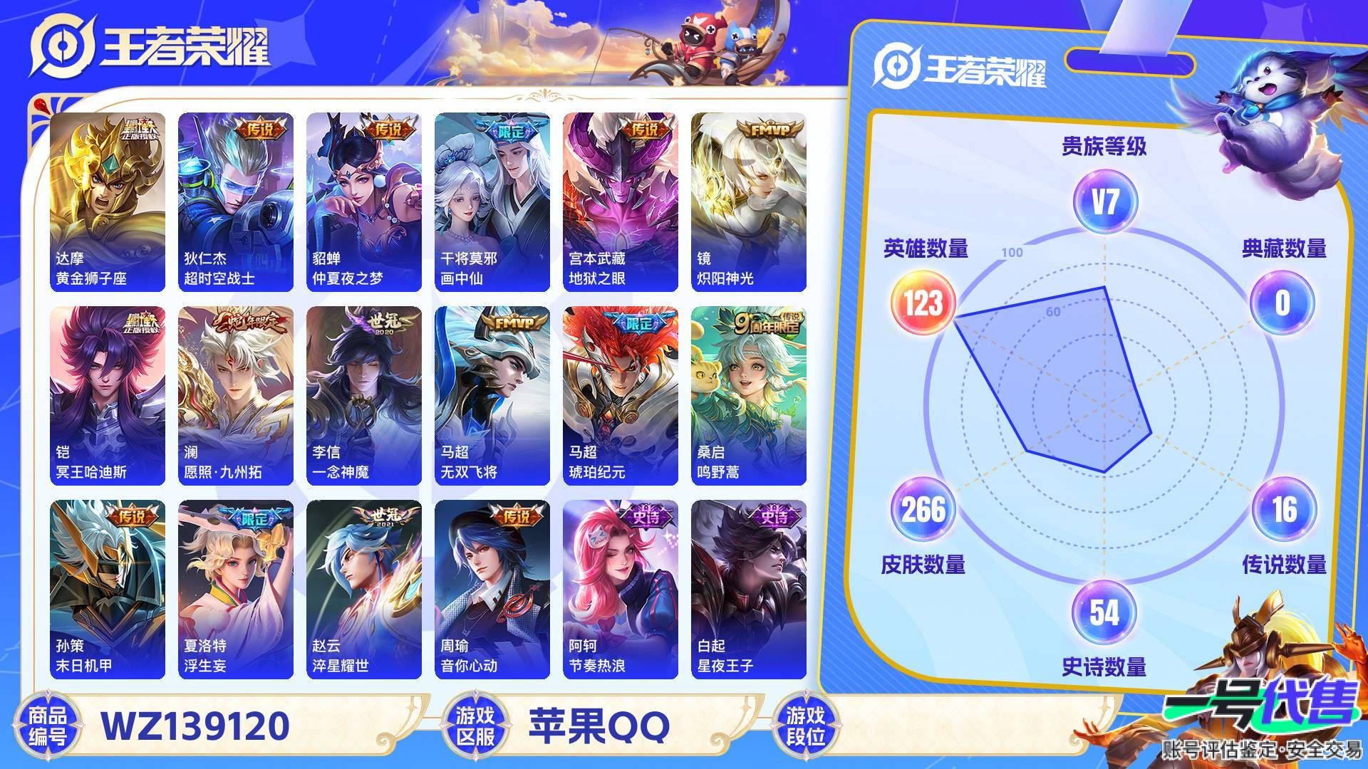 WZ139120