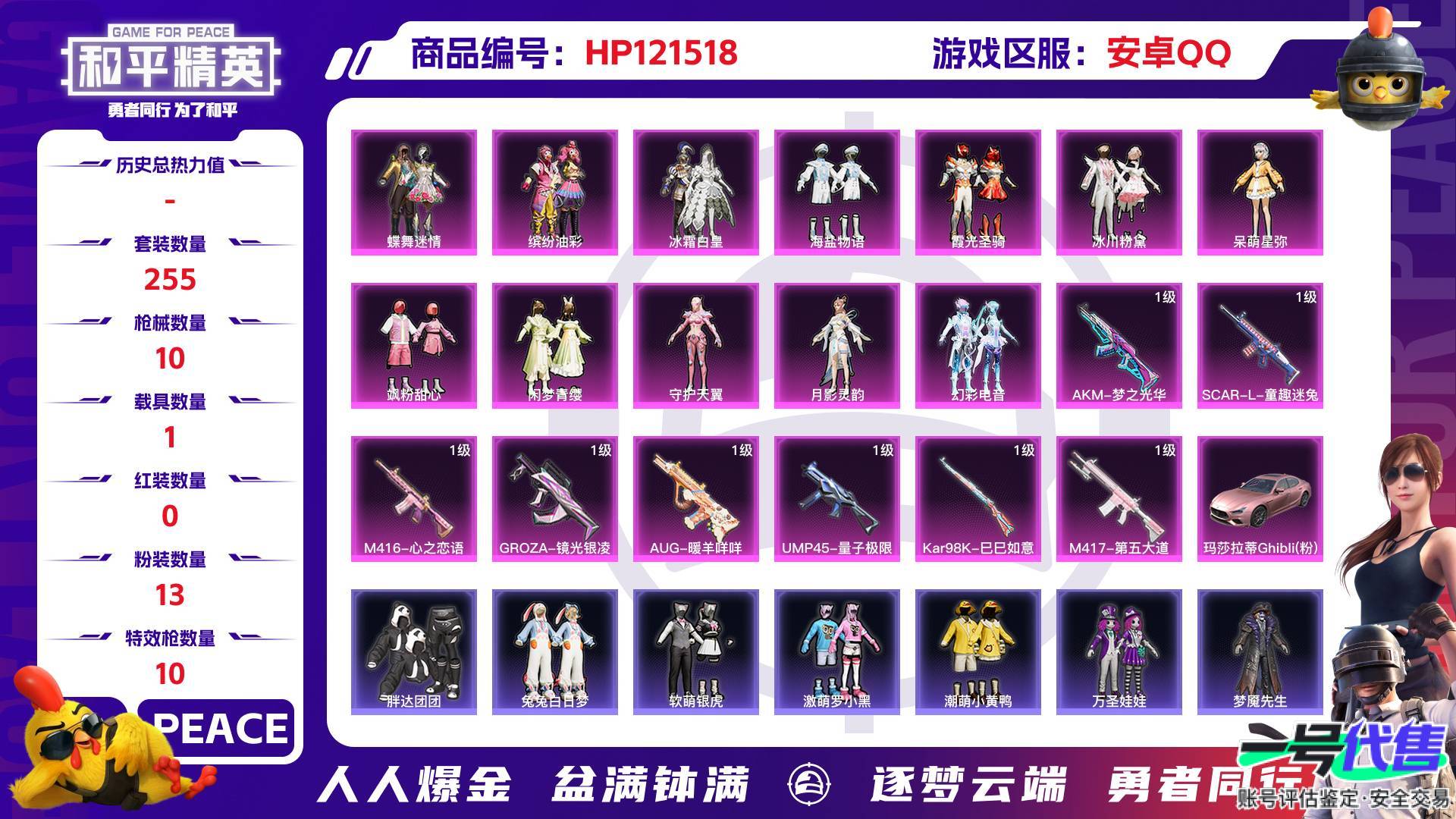 HP121518