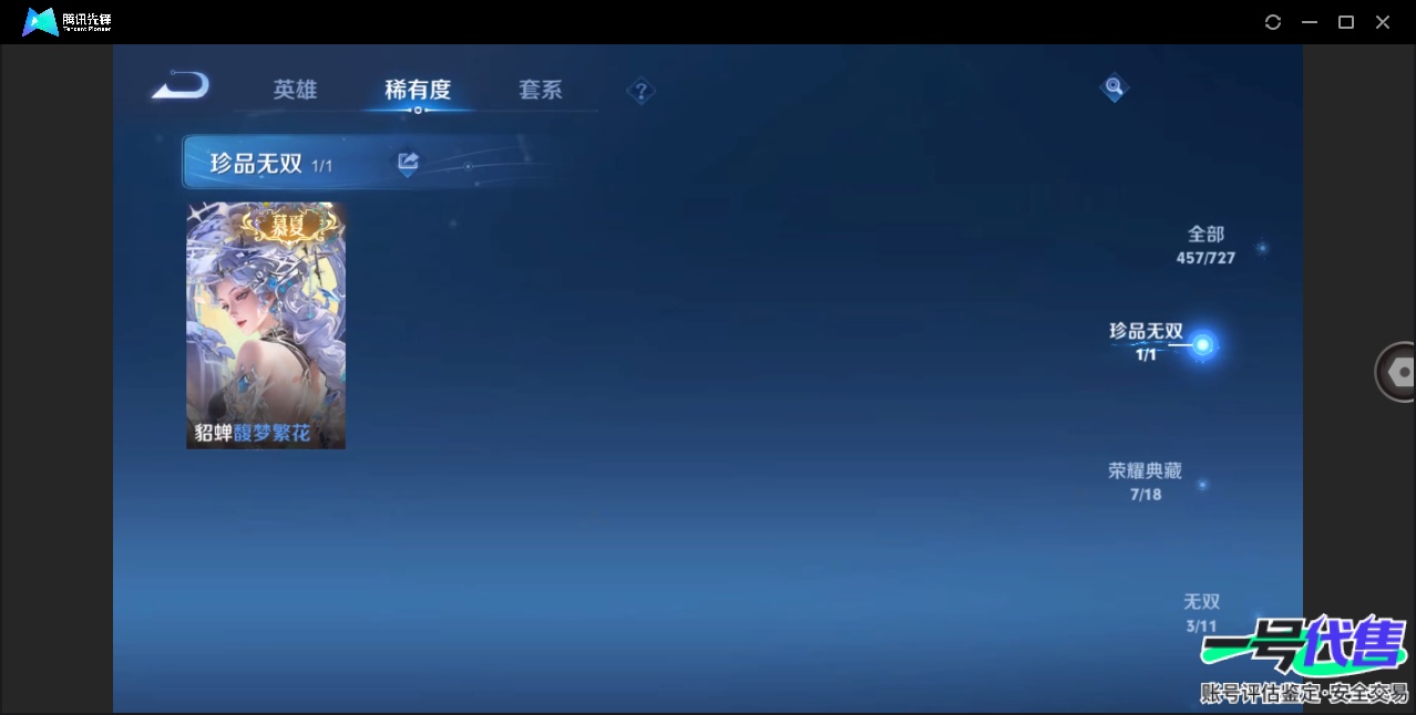 WZ138757
