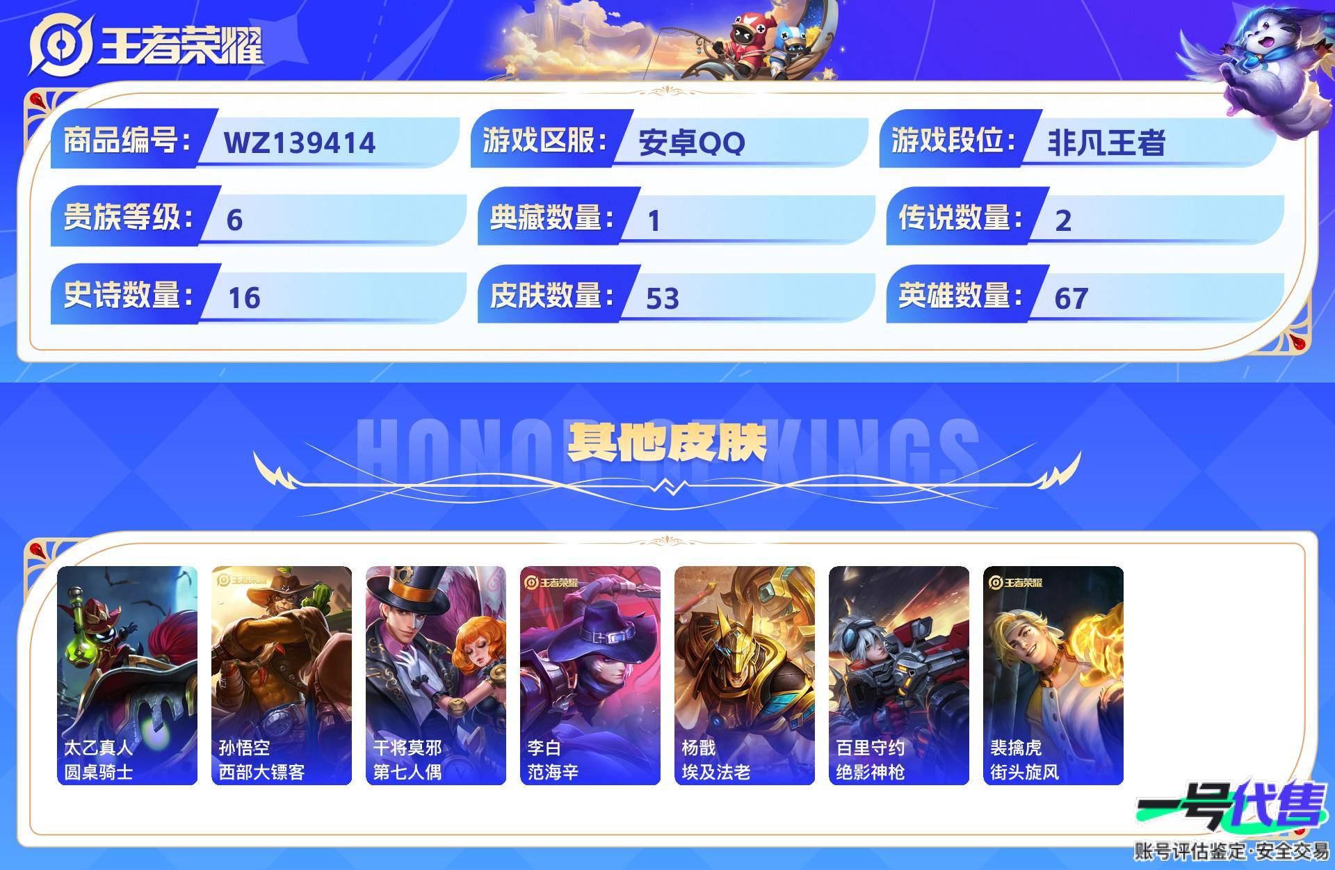 WZ139414