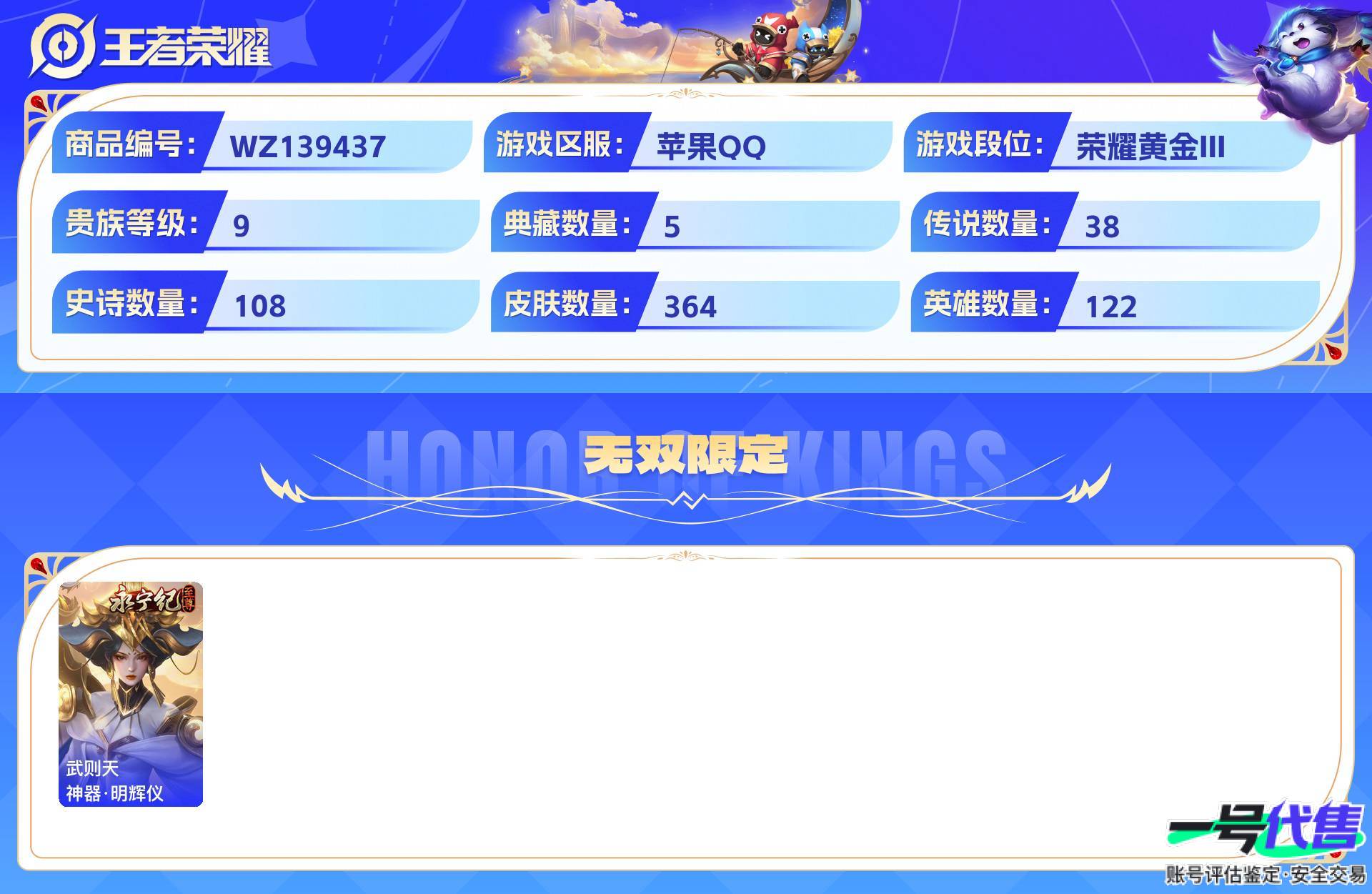 WZ139437