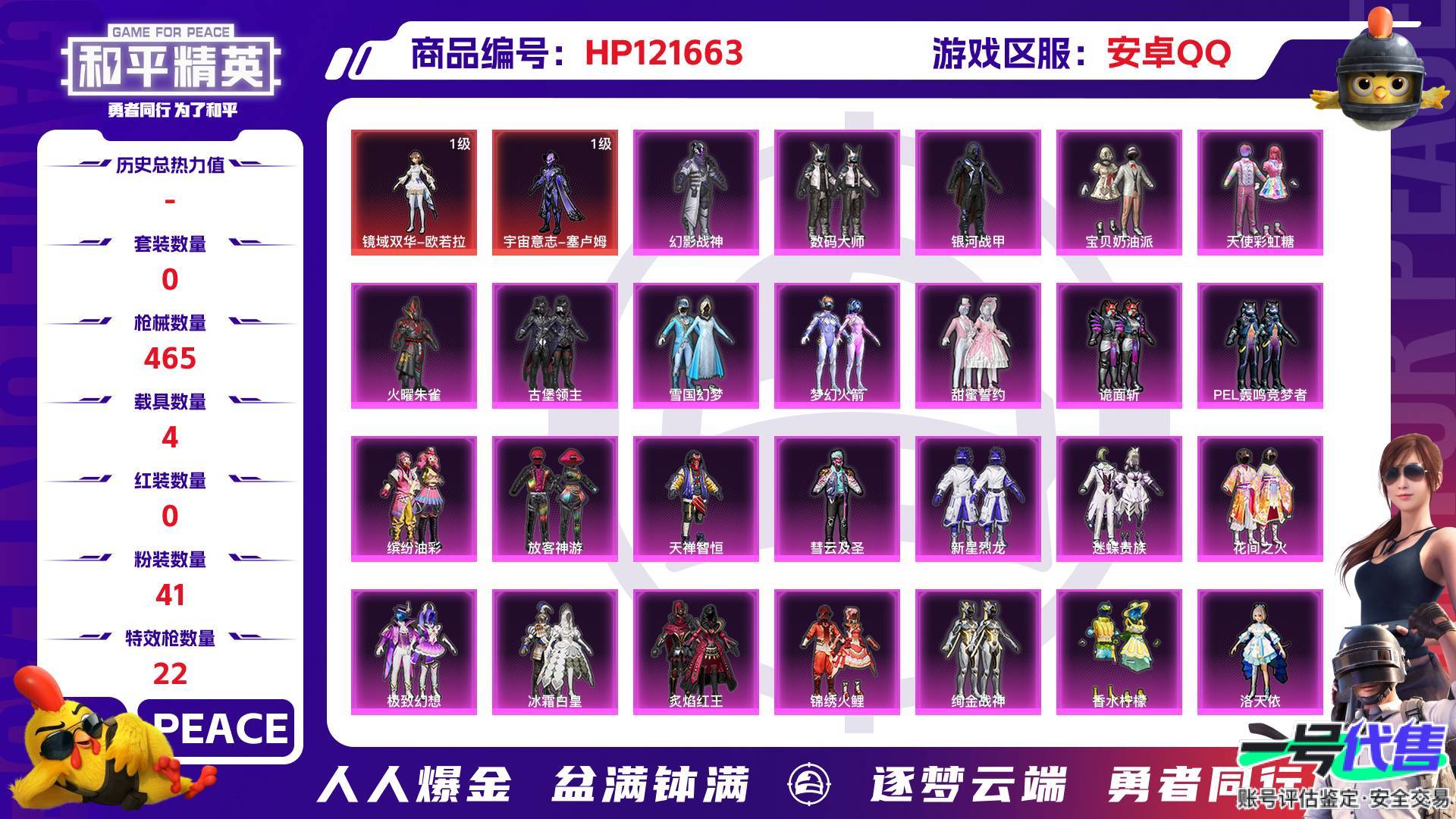 HP121663