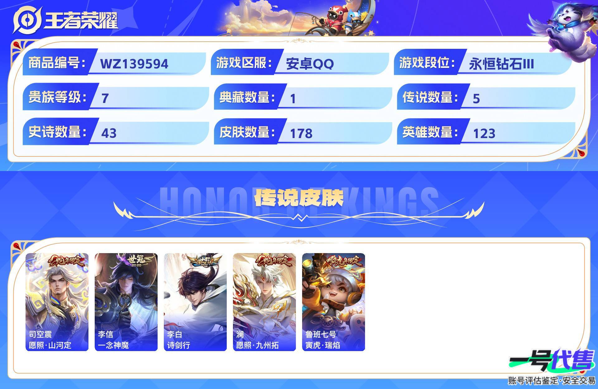 WZ139594