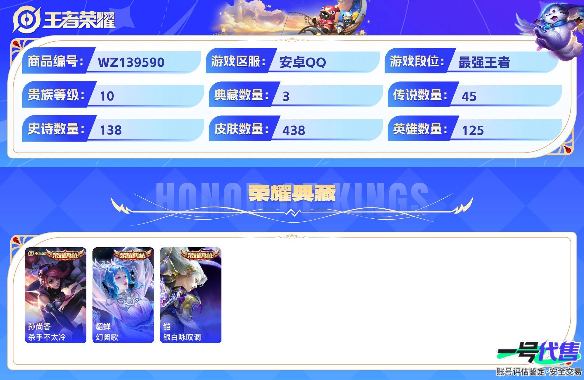 WZ139590