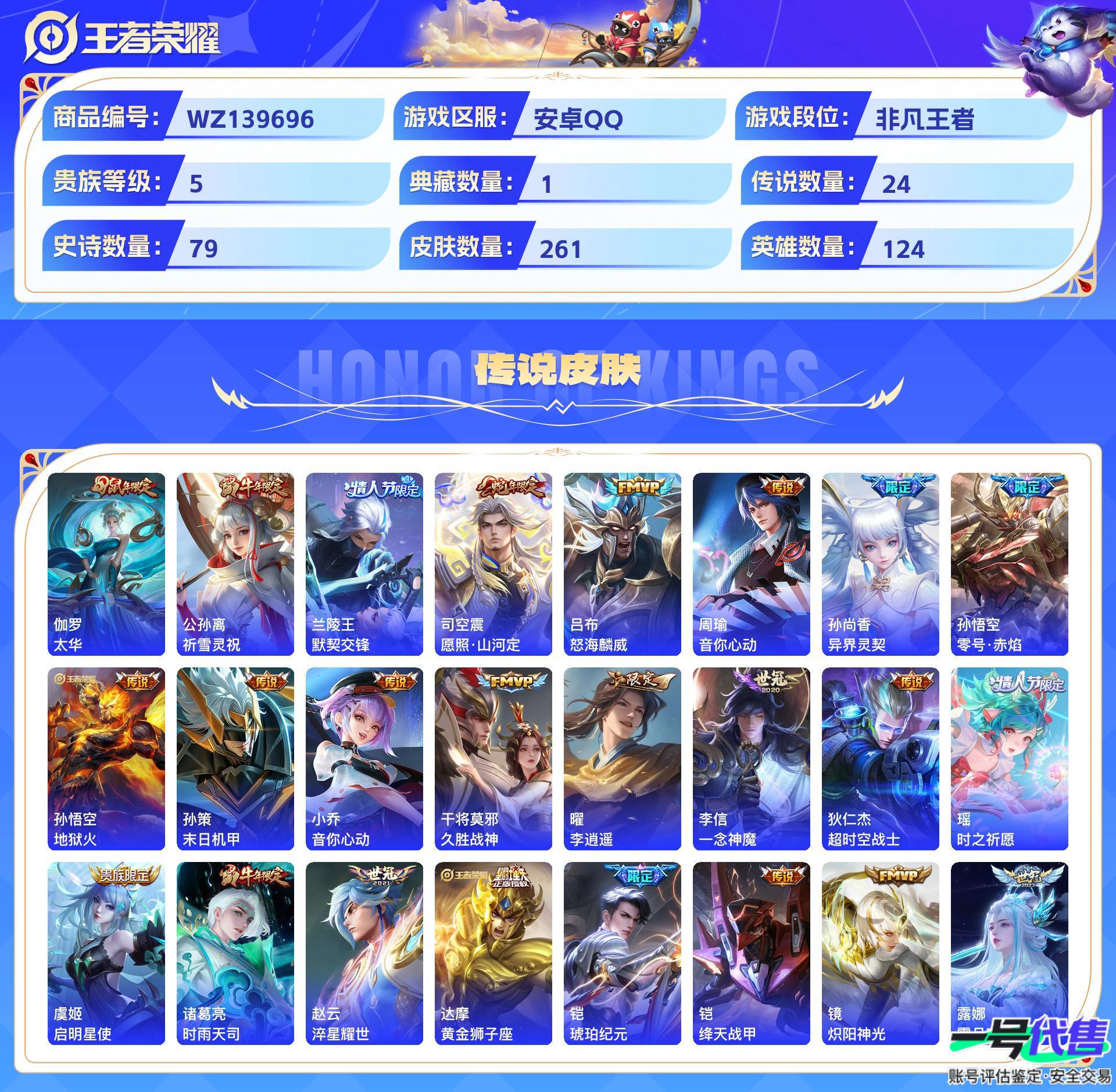 WZ139696