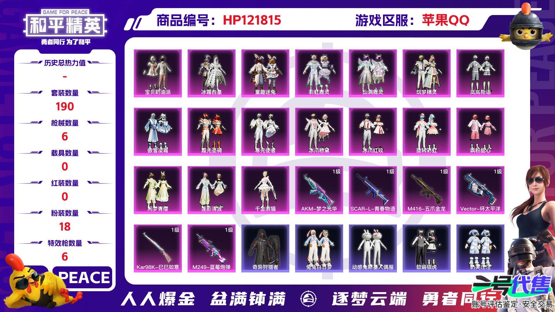 HP121815