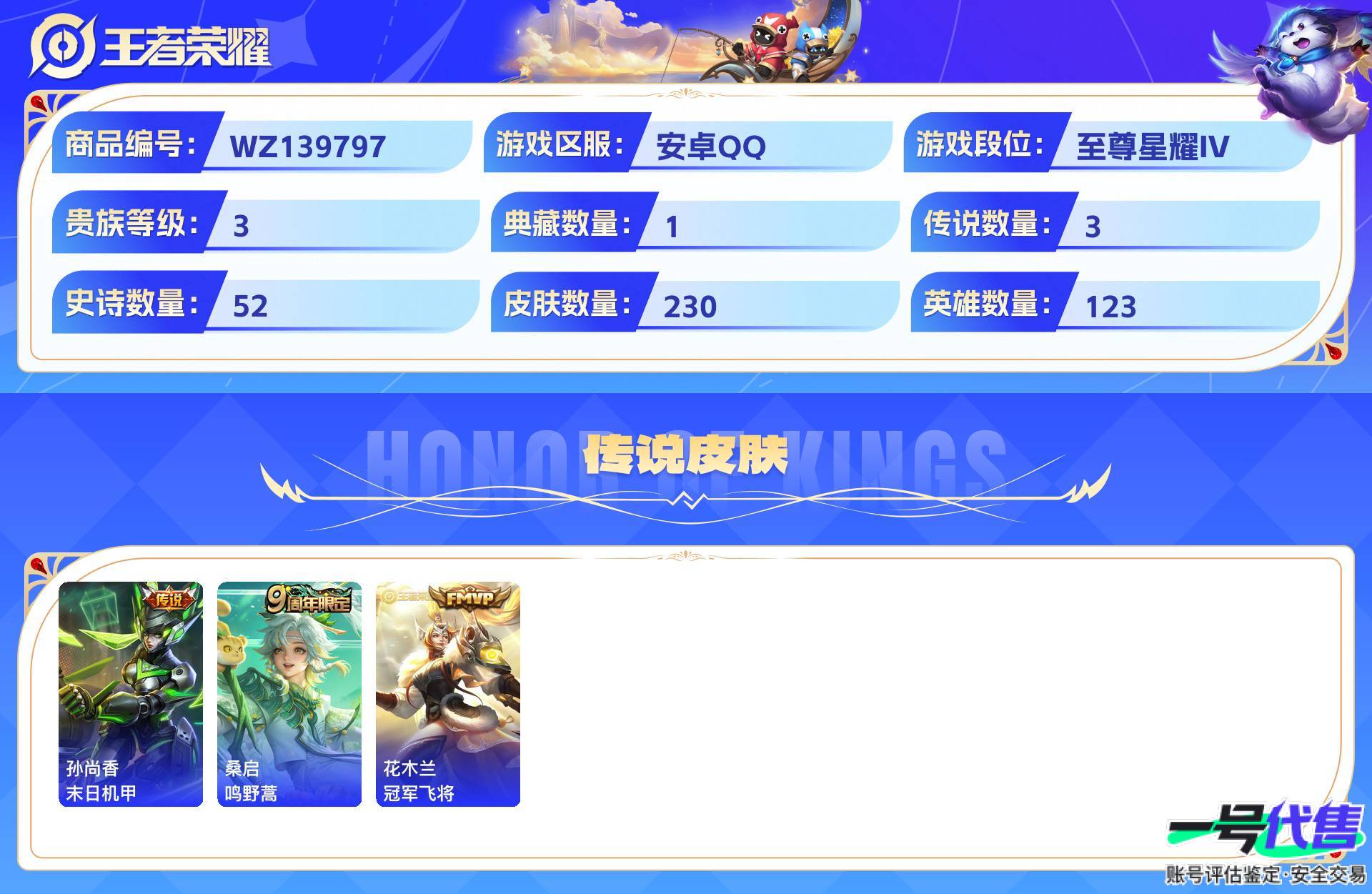 WZ139797