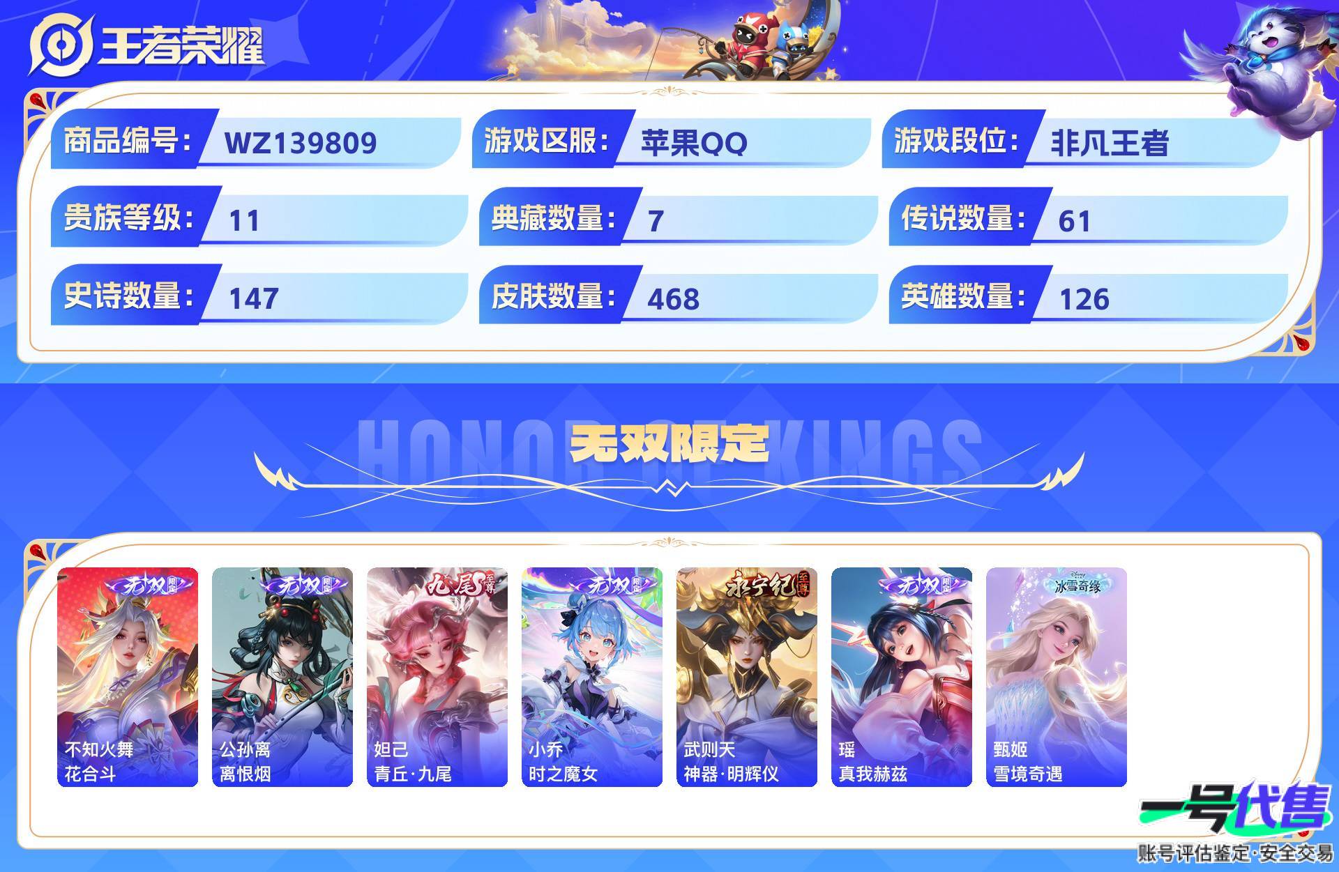 WZ139809