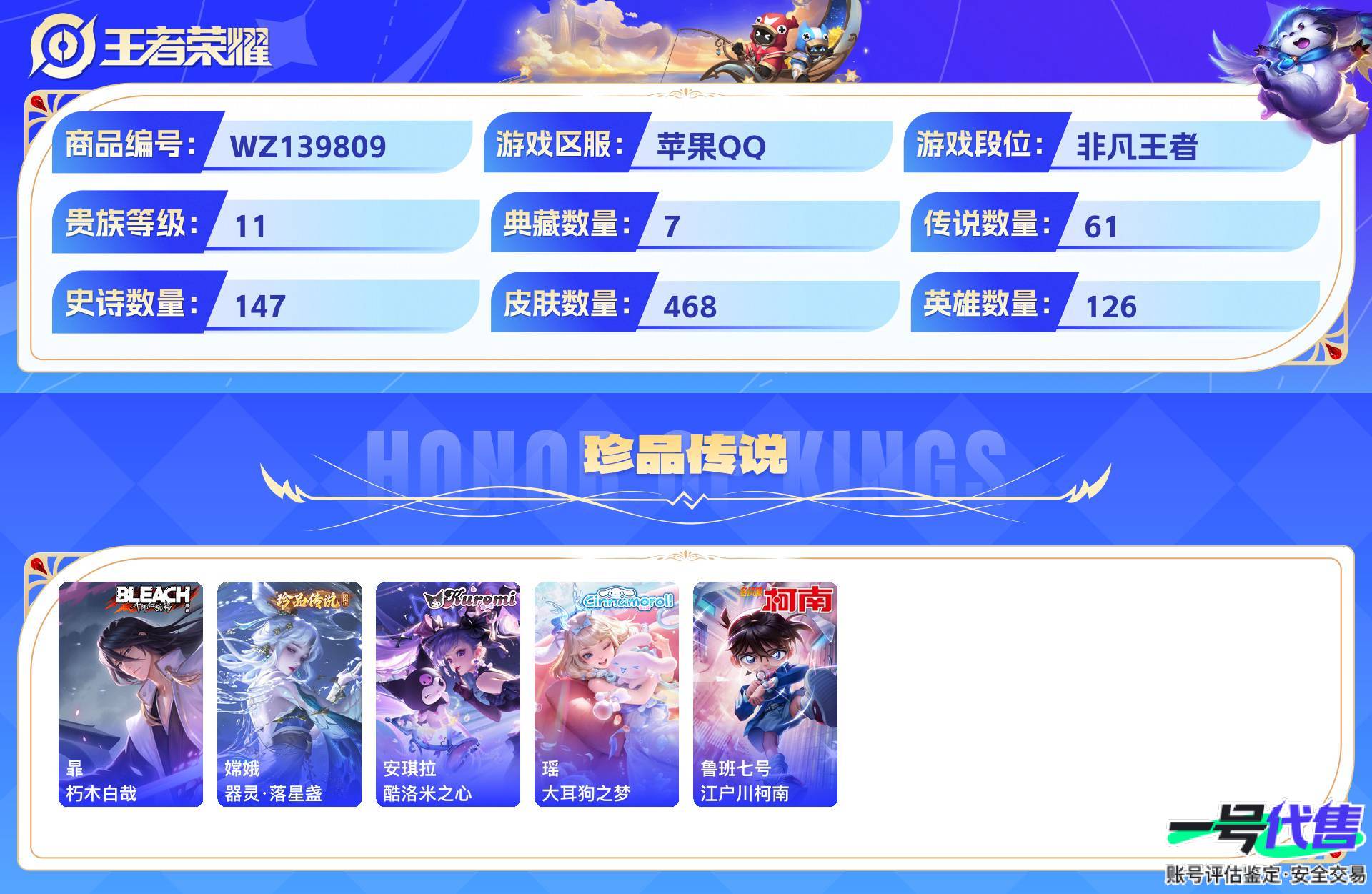 WZ139809