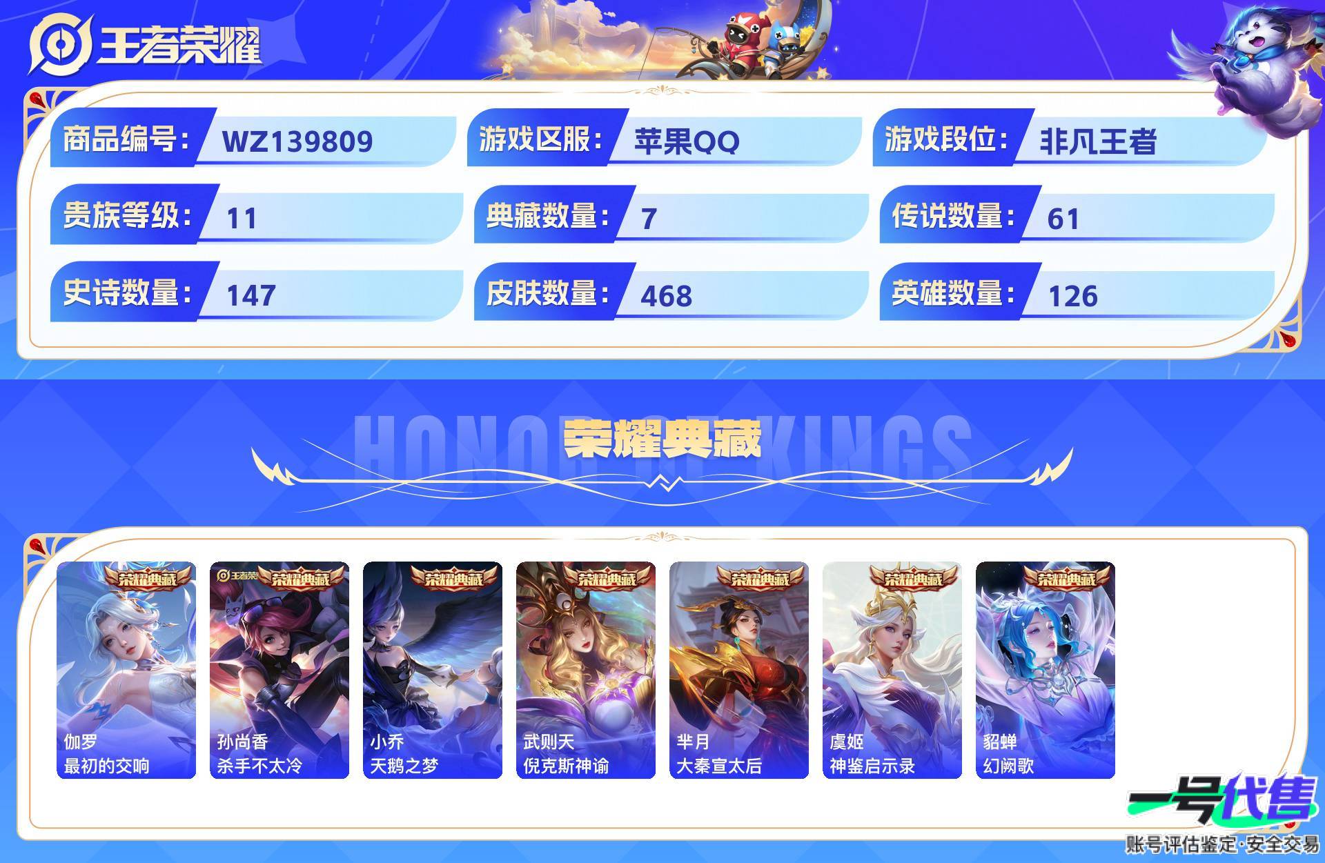WZ139809