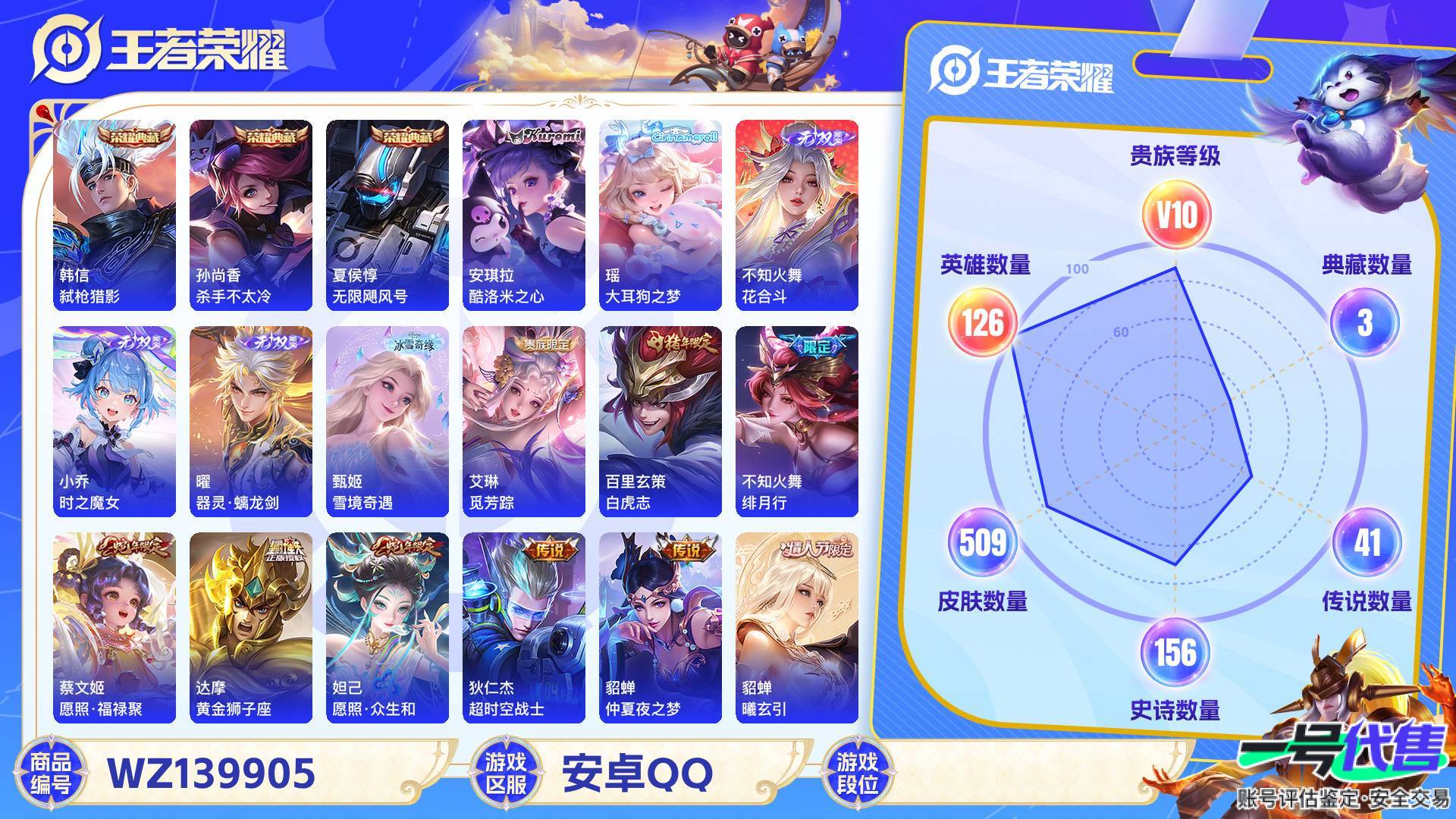 WZ139905