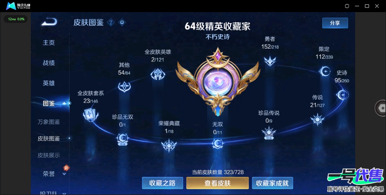 WZ139690