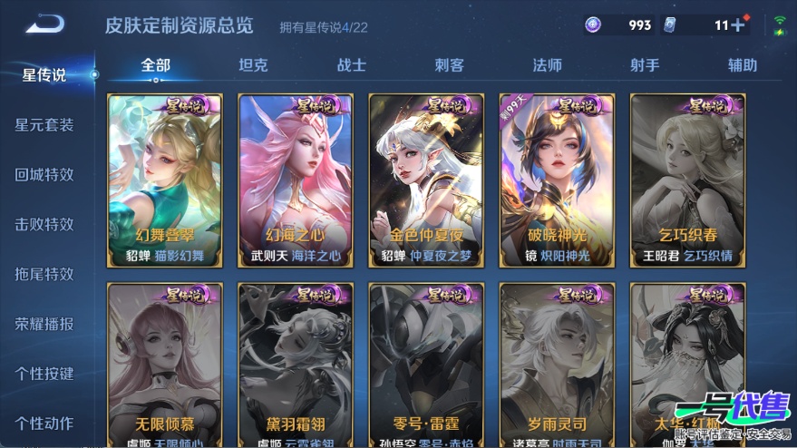 WZ139809