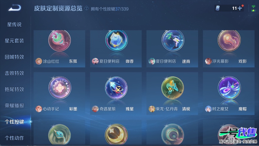 WZ139809