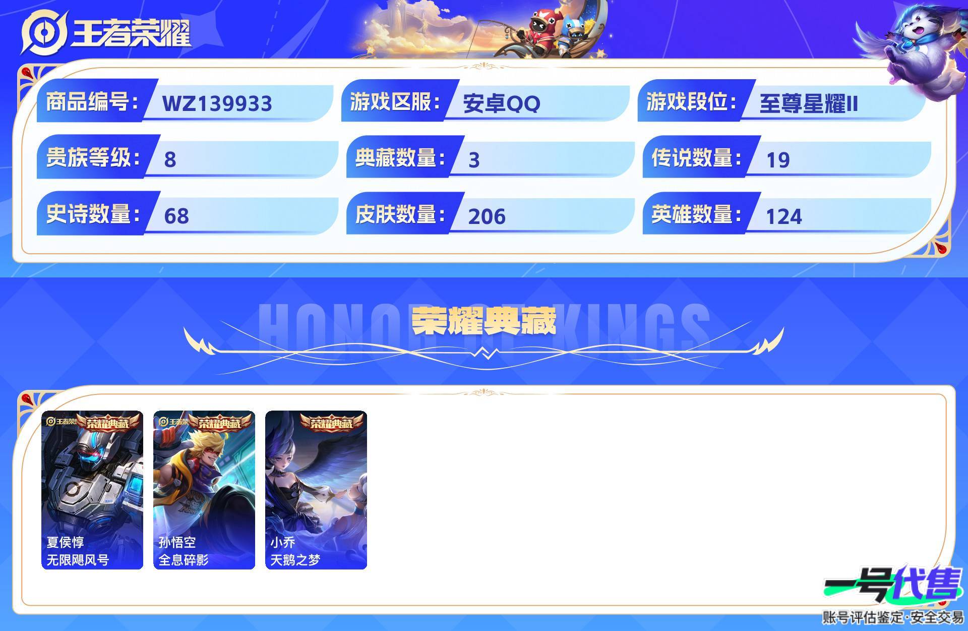 WZ139933