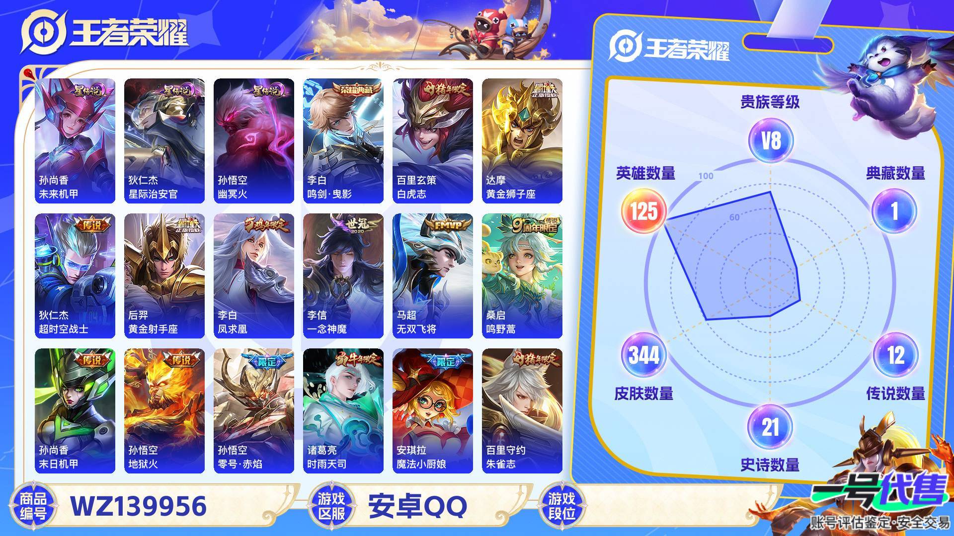 WZ139956