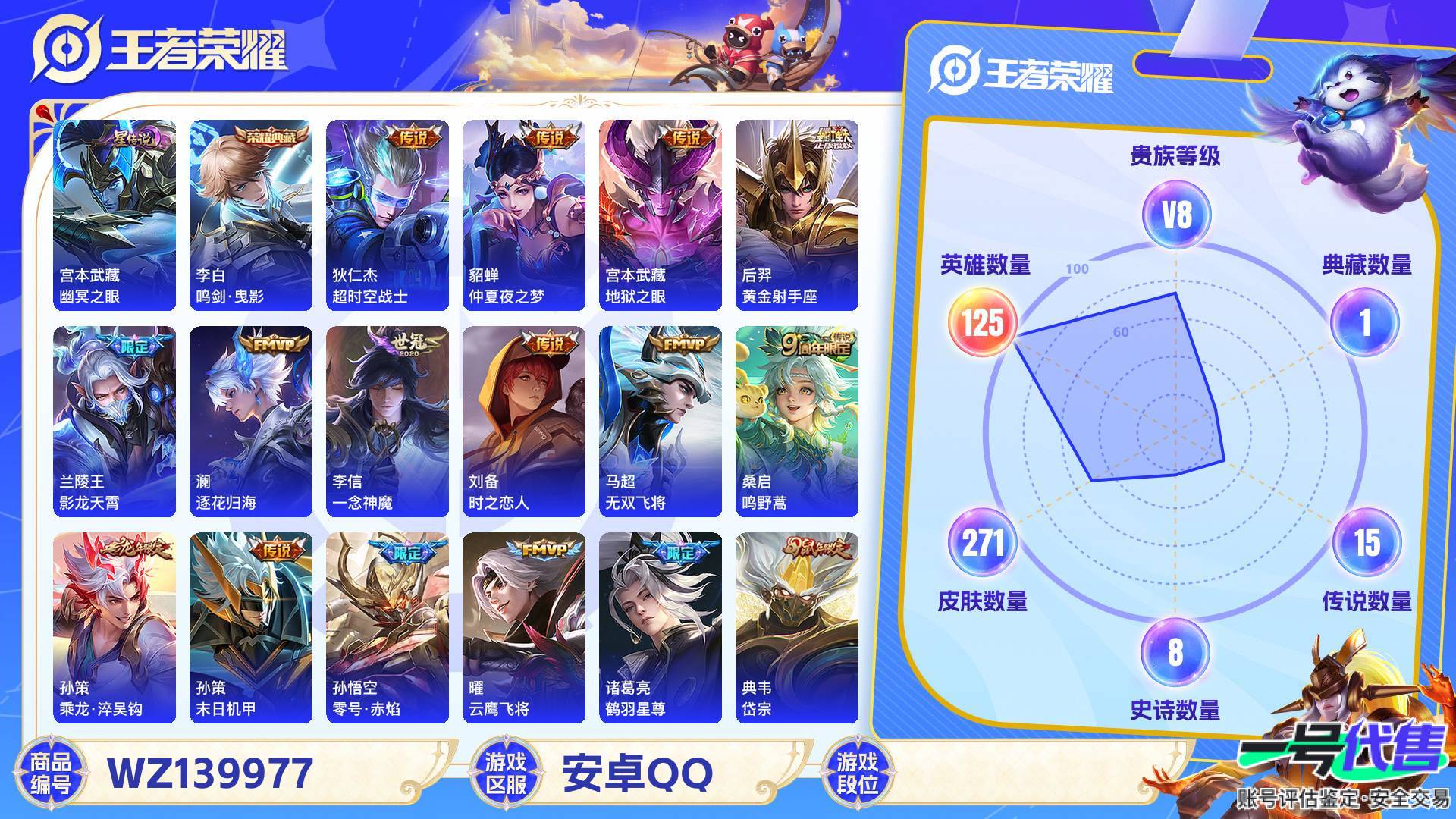 WZ139977