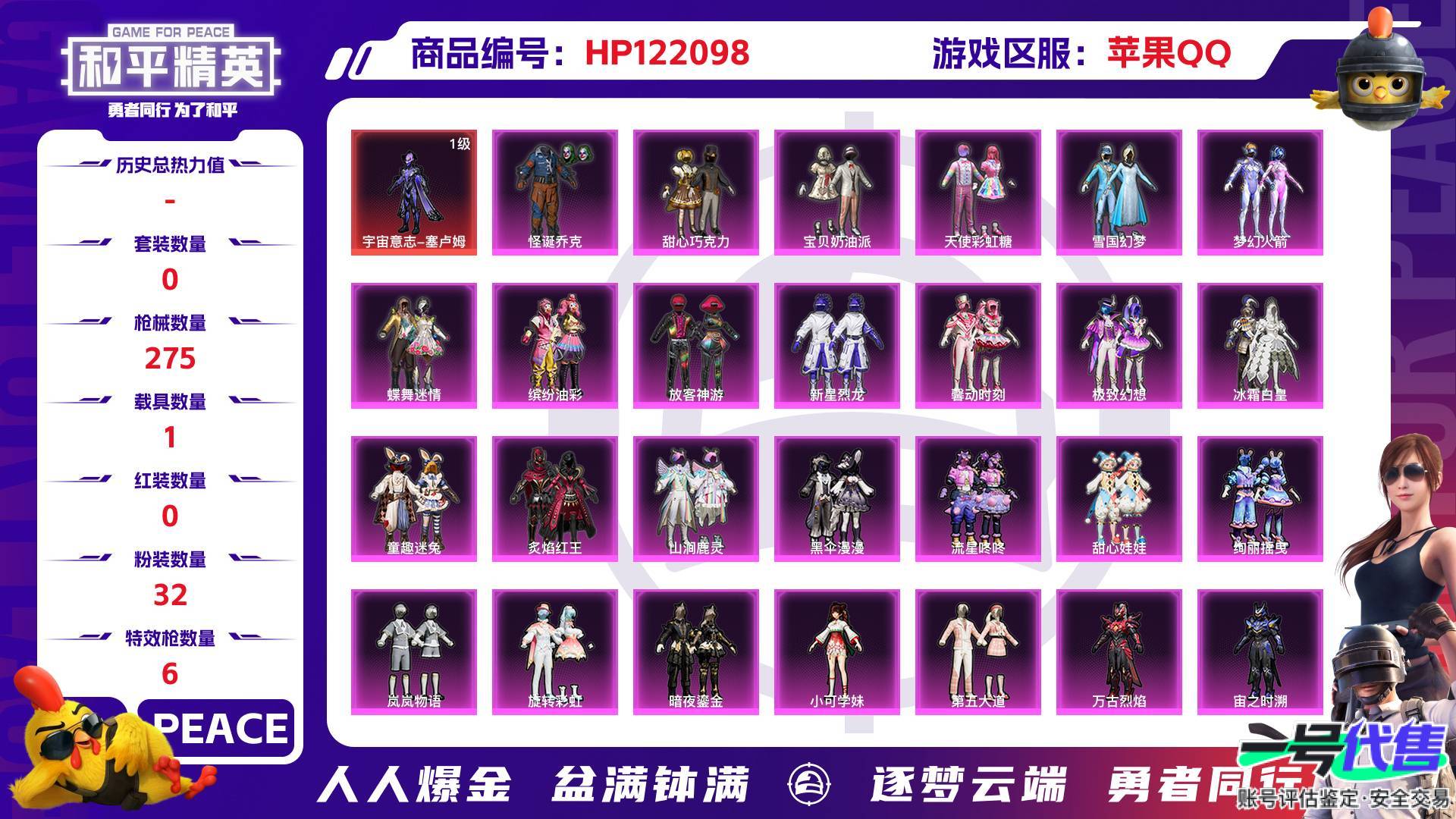 HP122098