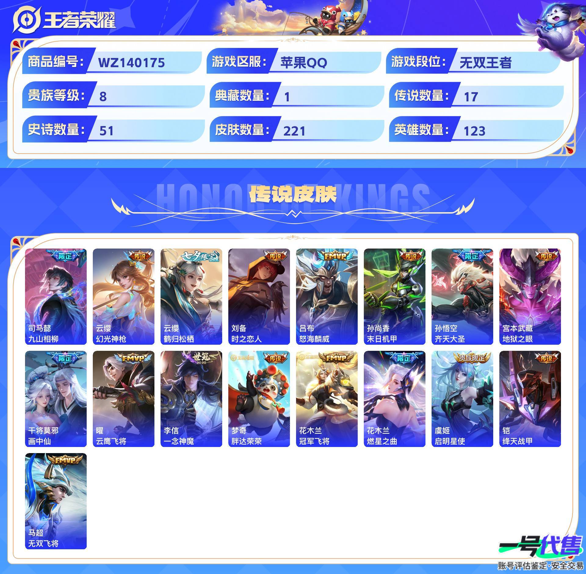 WZ140175