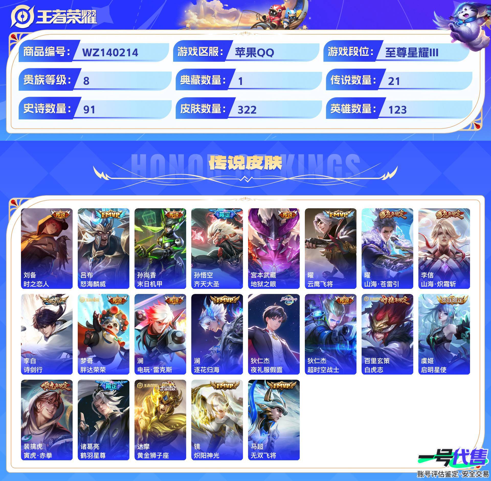 WZ140214