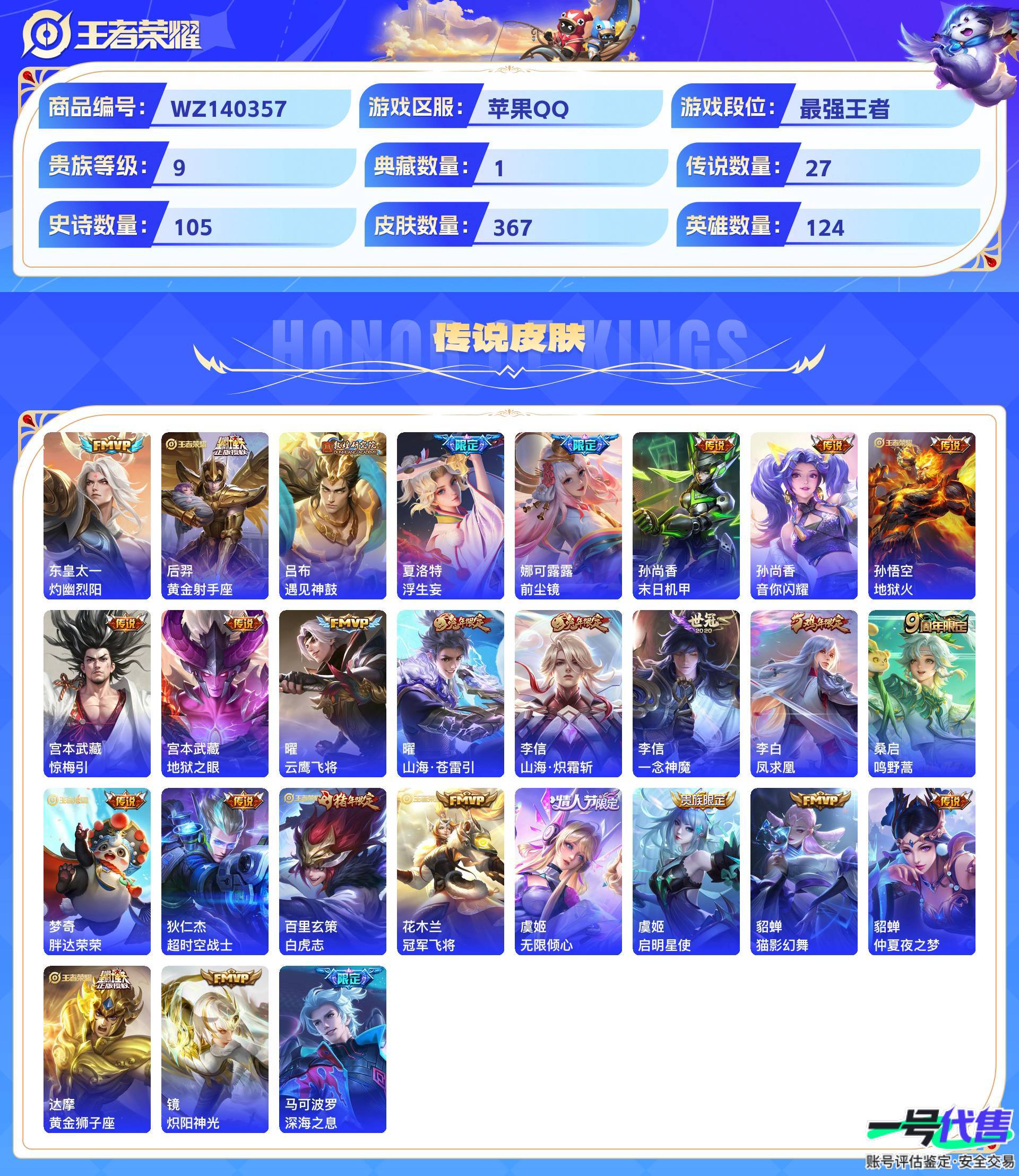 WZ140357