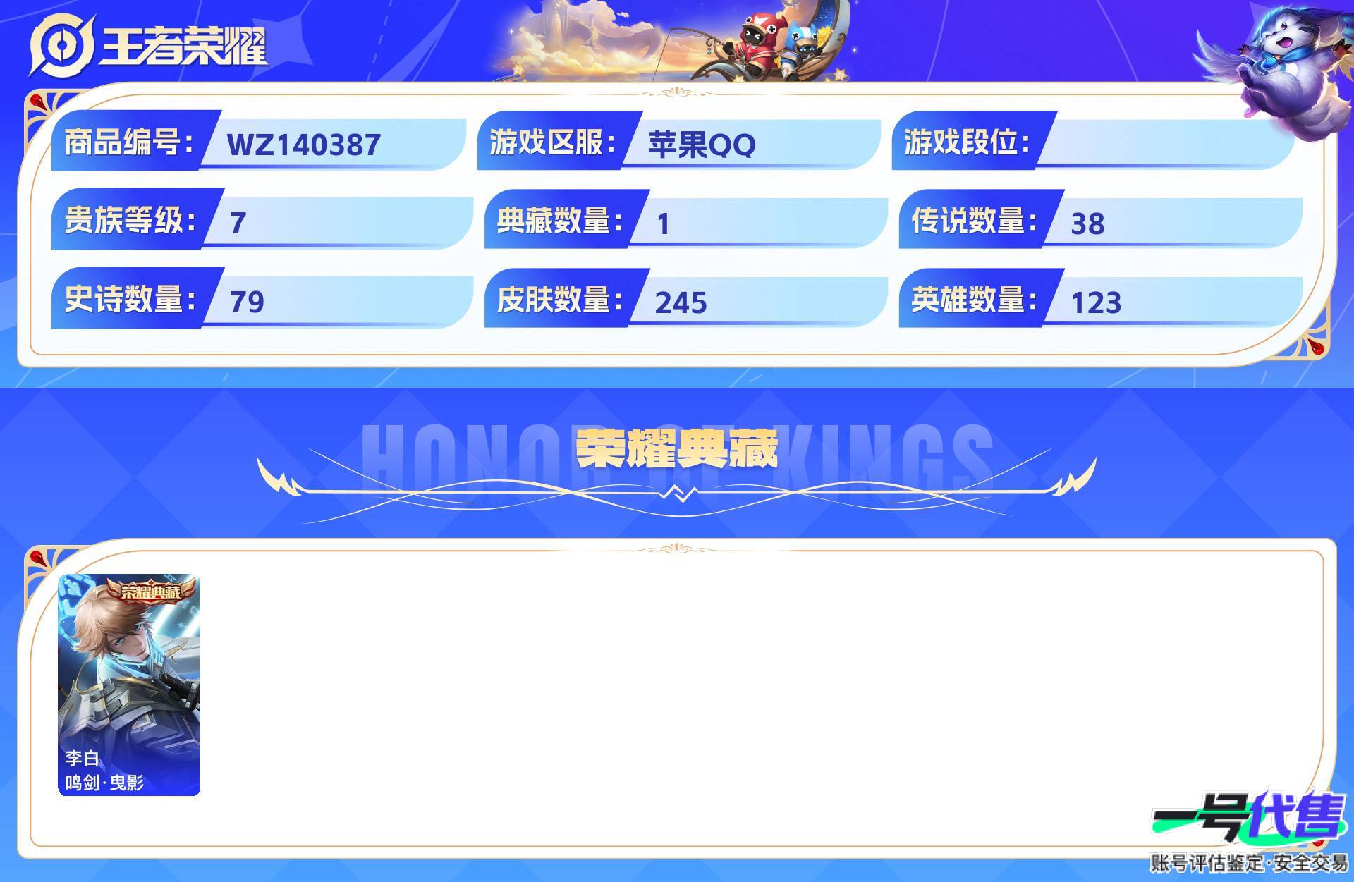 WZ140387