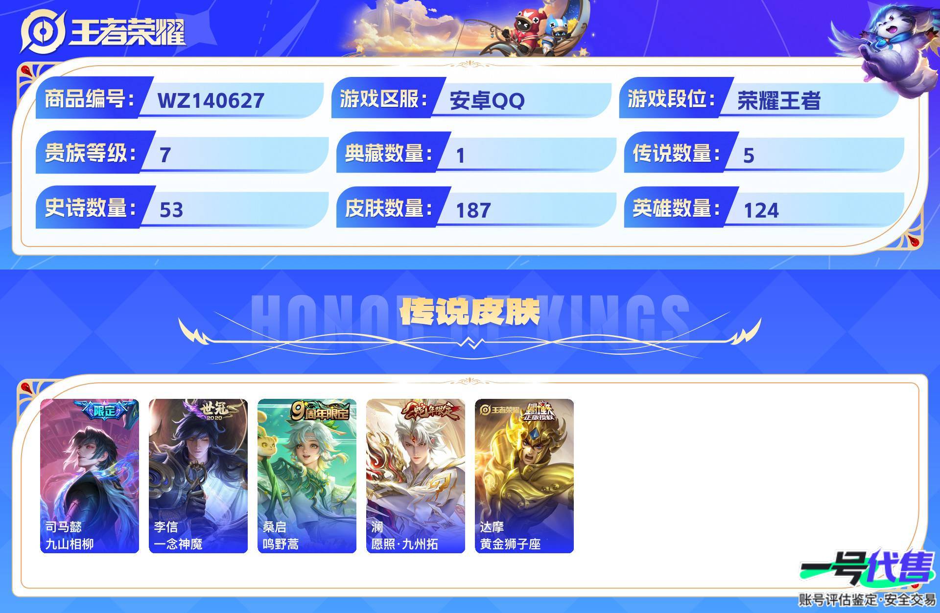 WZ140627