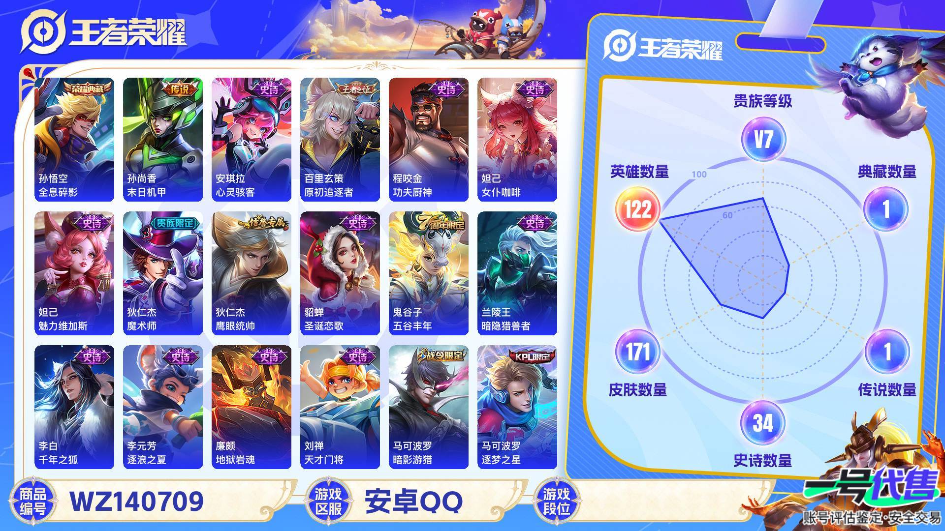 WZ140709