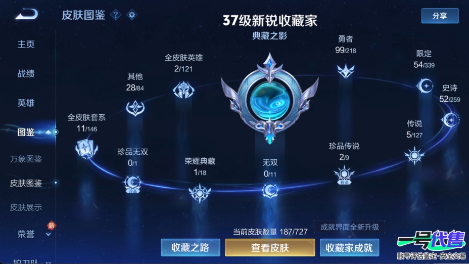 WZ140627