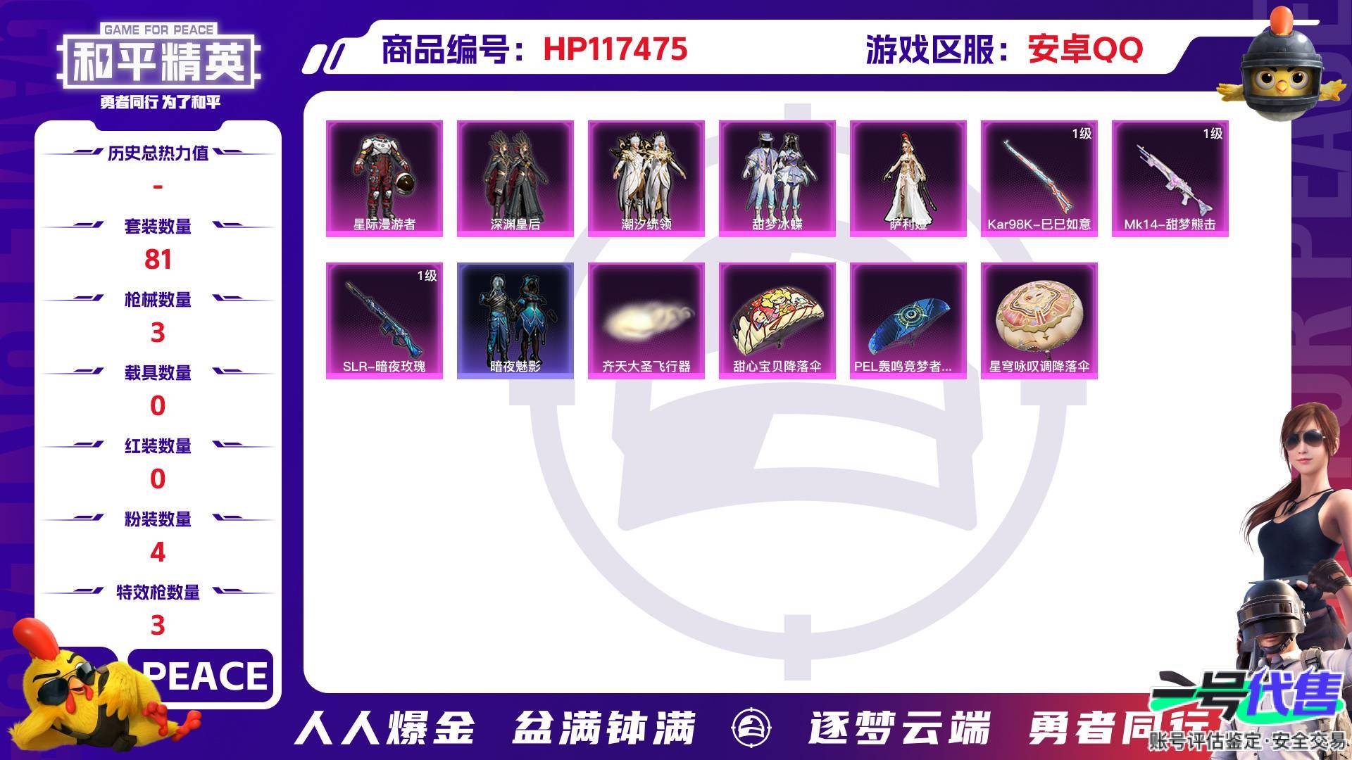 HP117475