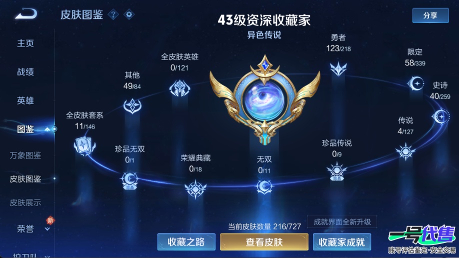 WZ137269