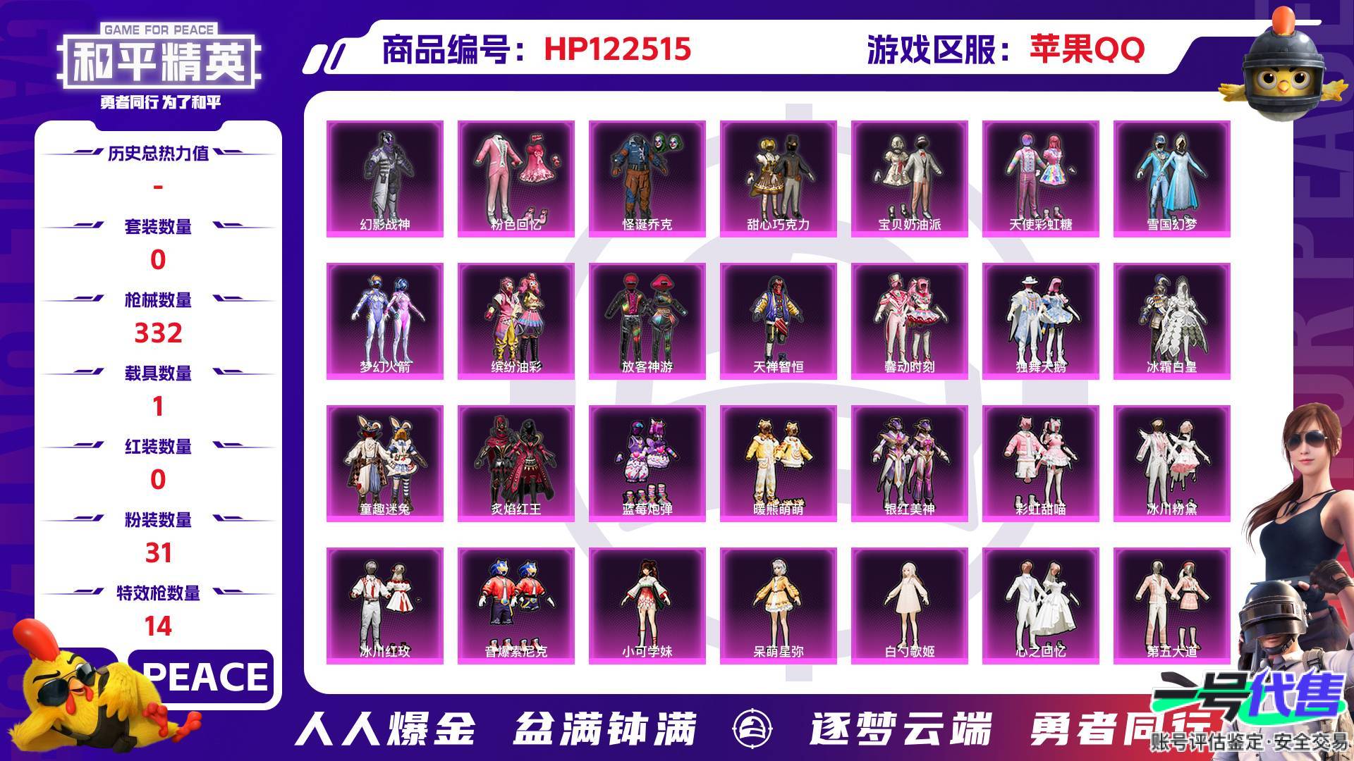 HP122515