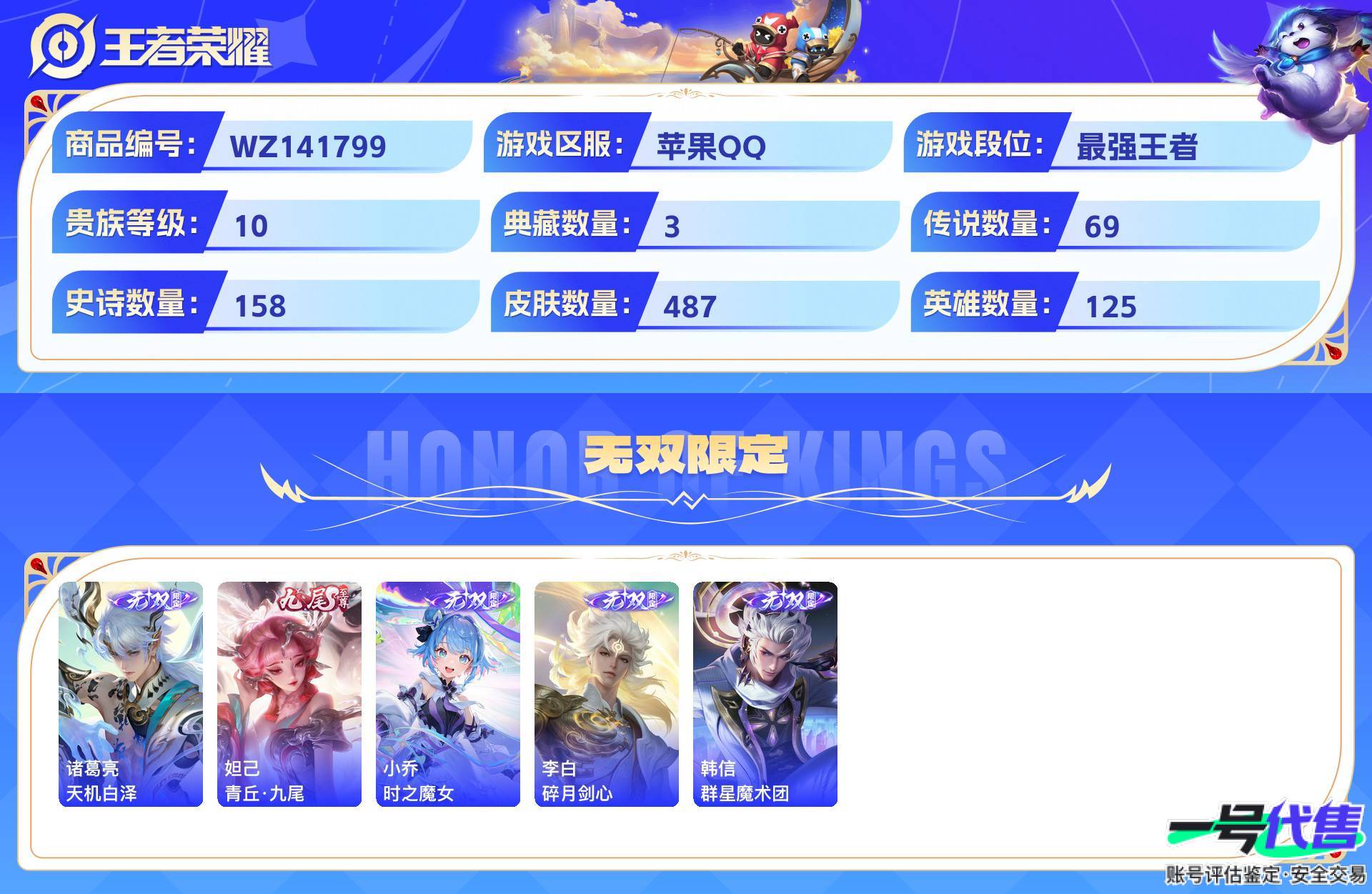 WZ141799