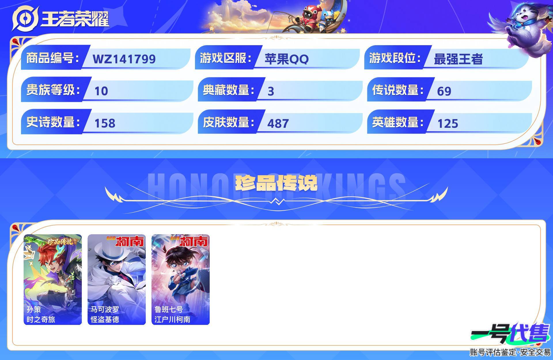 WZ141799