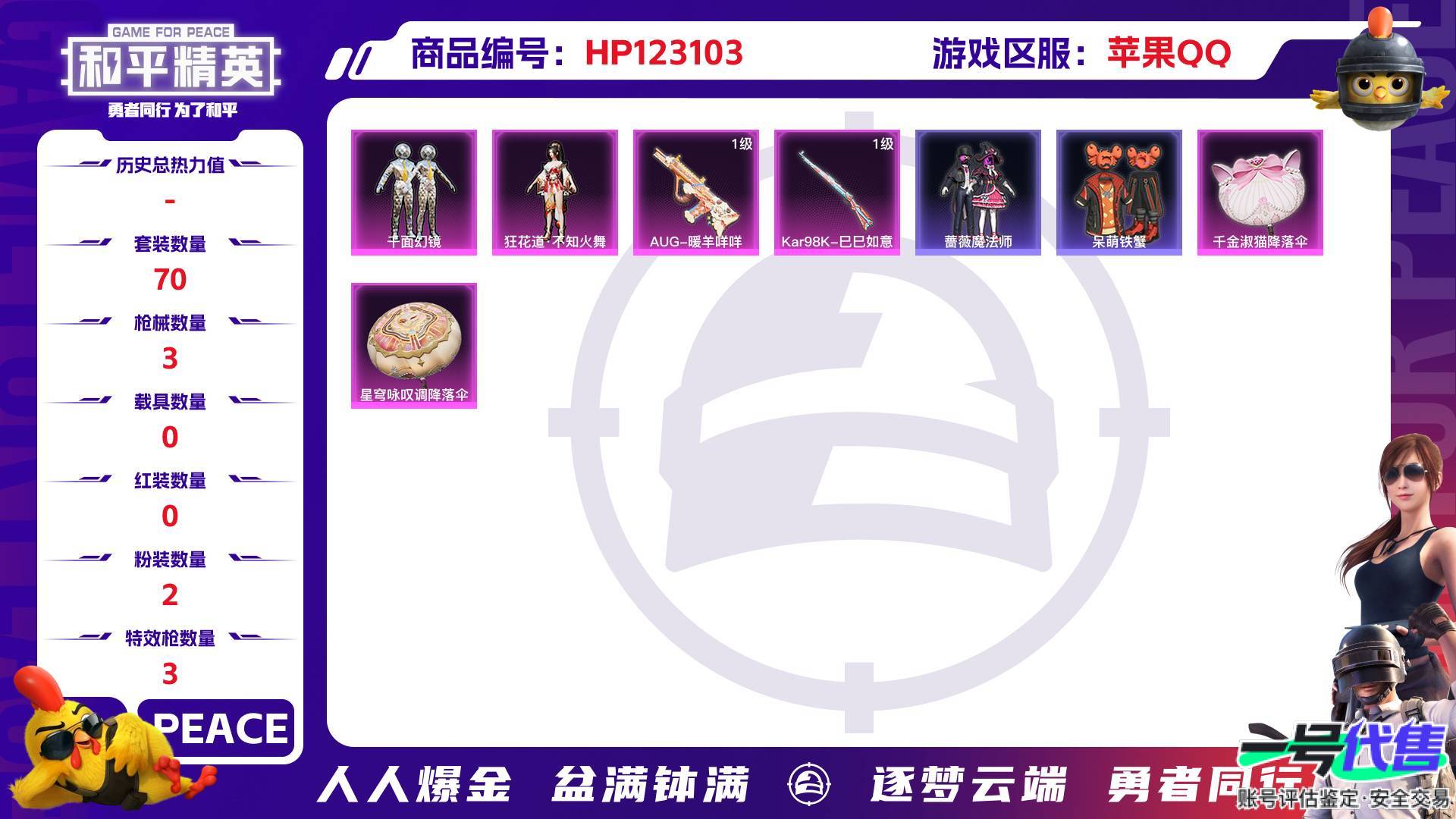 HP123103