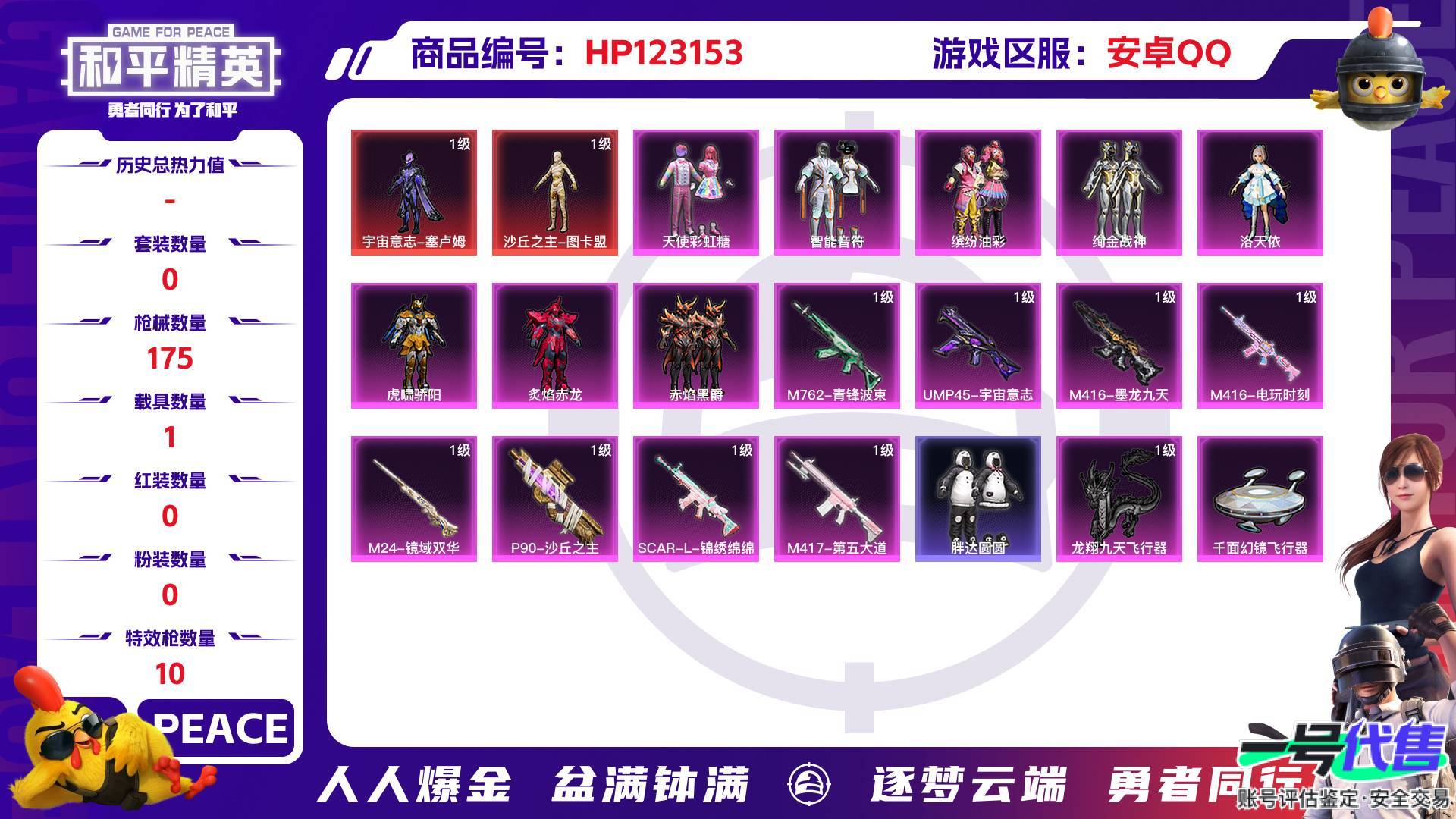 HP123153