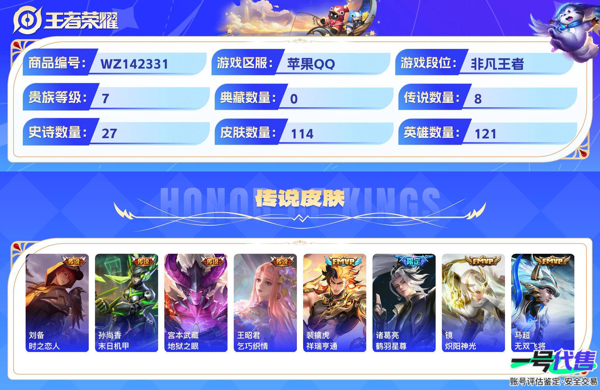 WZ142331