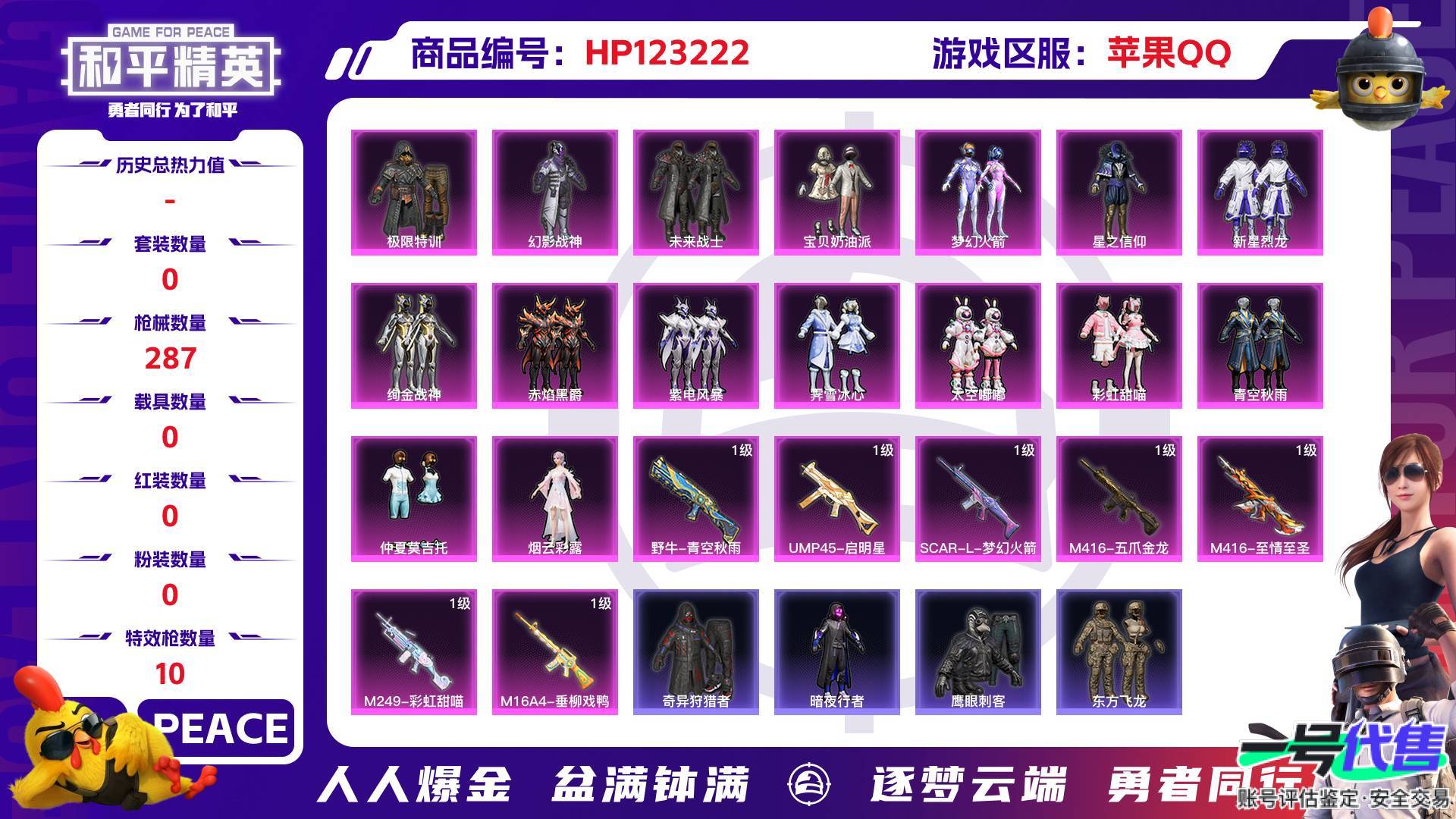 HP123222
