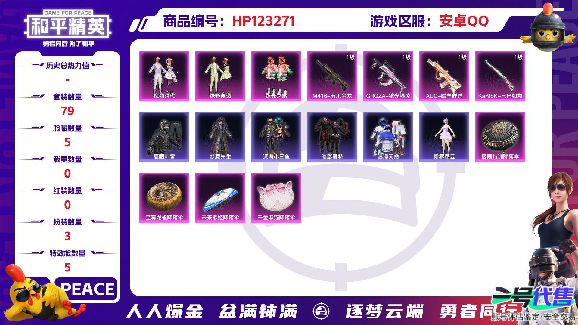 HP123271