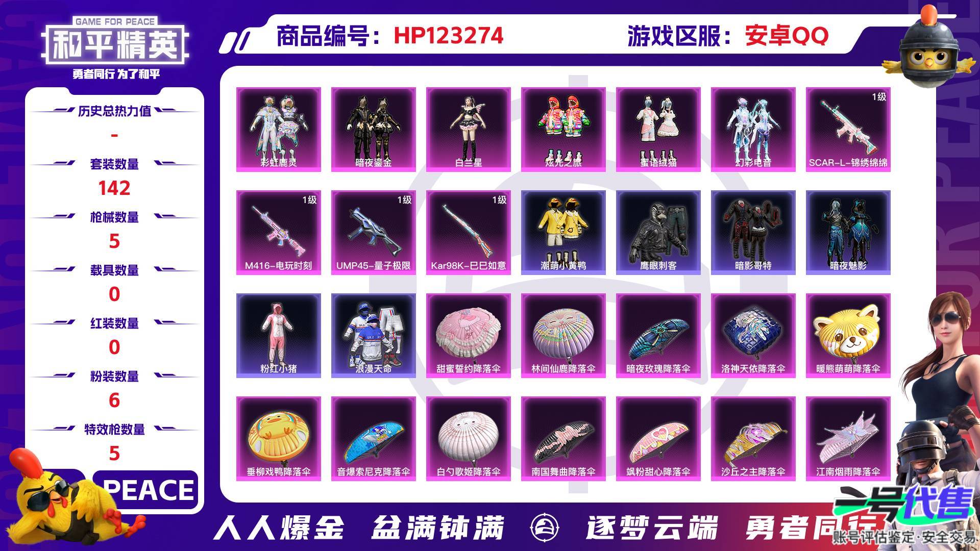 HP123274