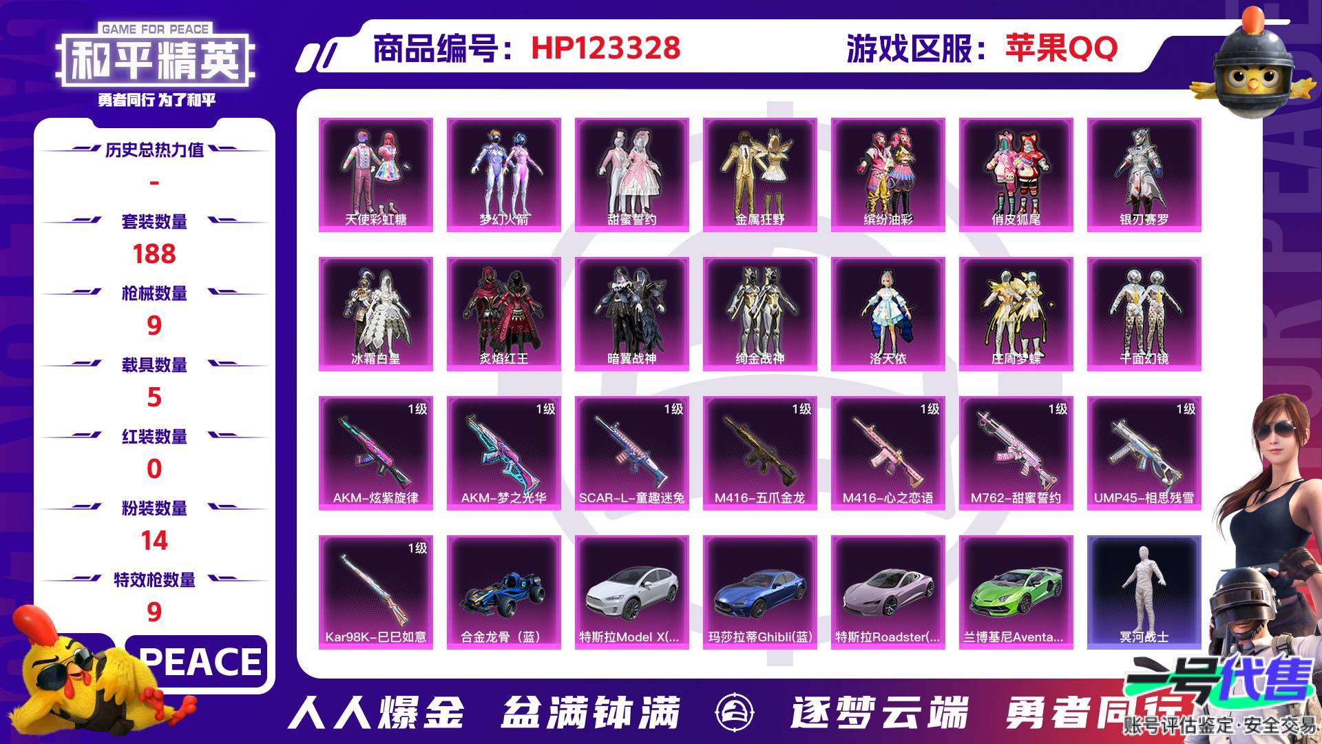 HP123328