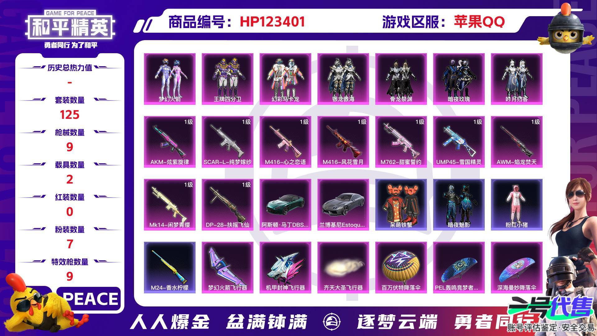 HP123401