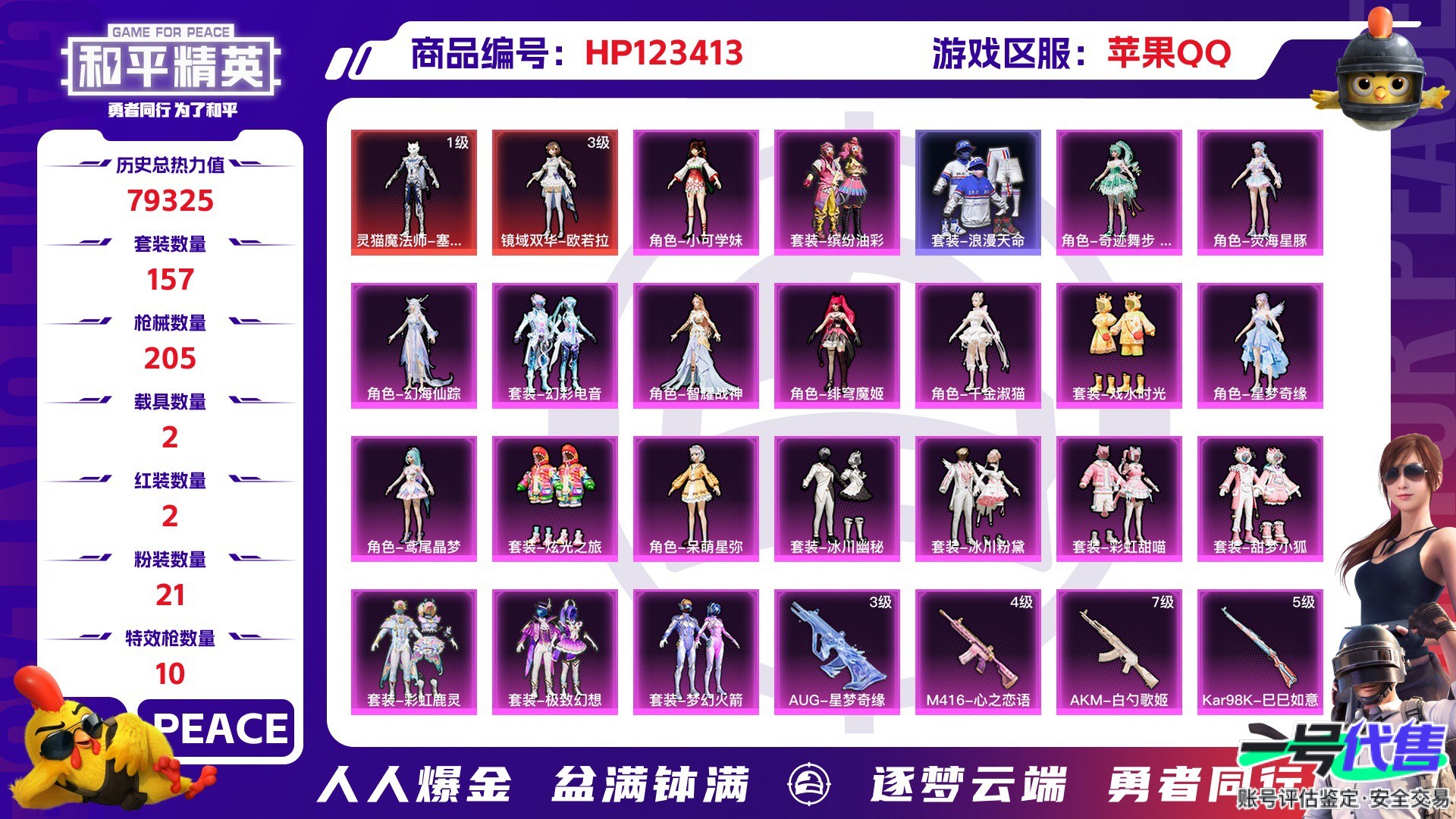 HP123413
