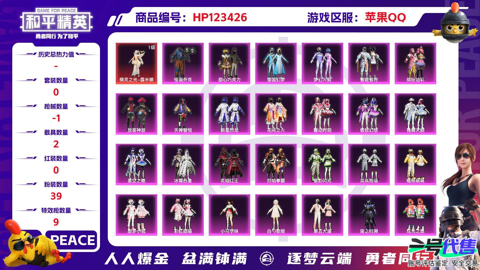 HP123426