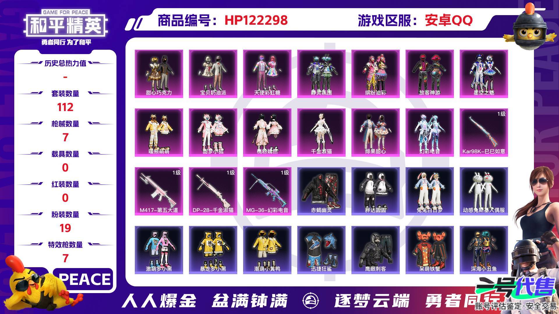 HP122298