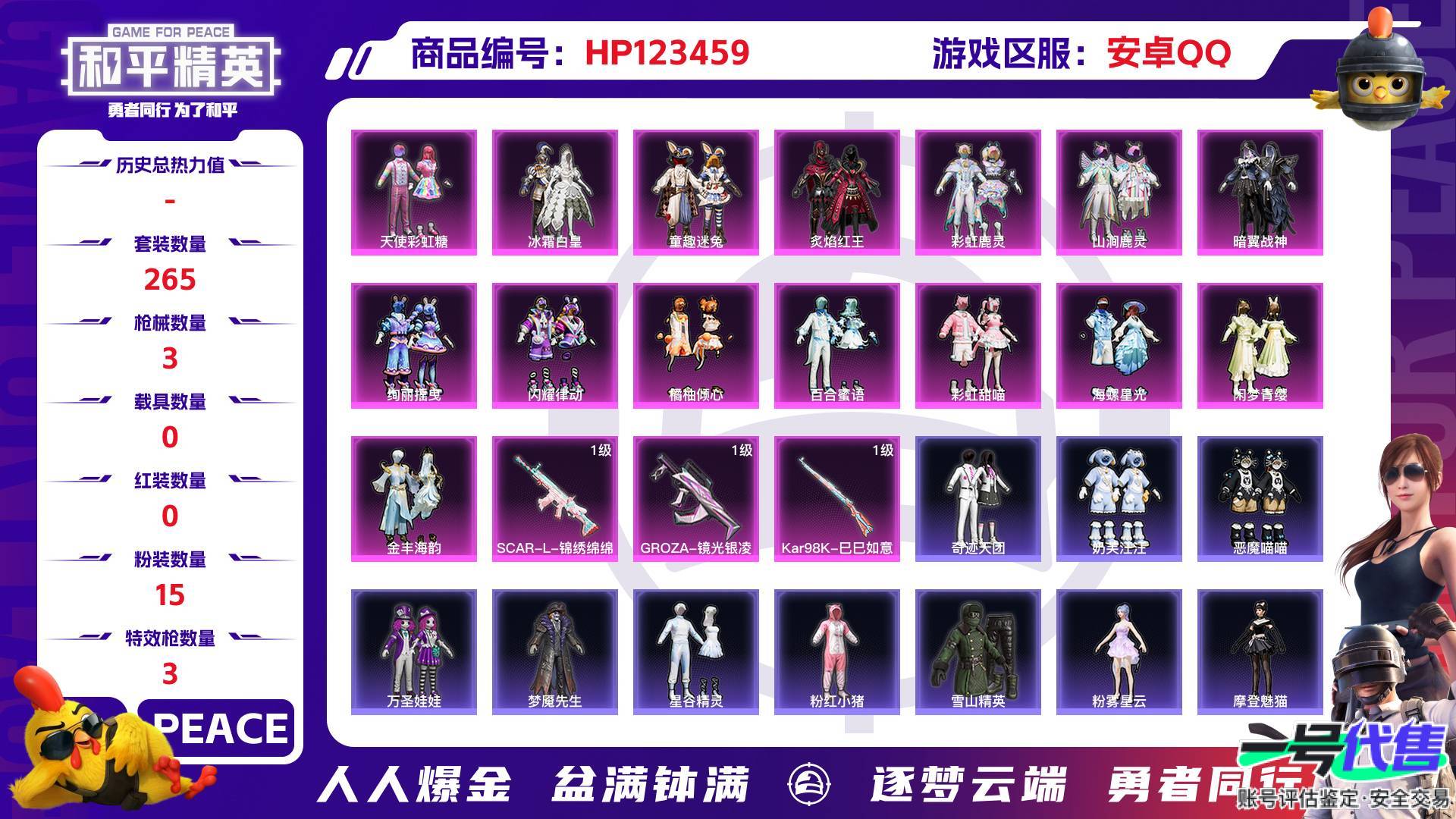 HP123459