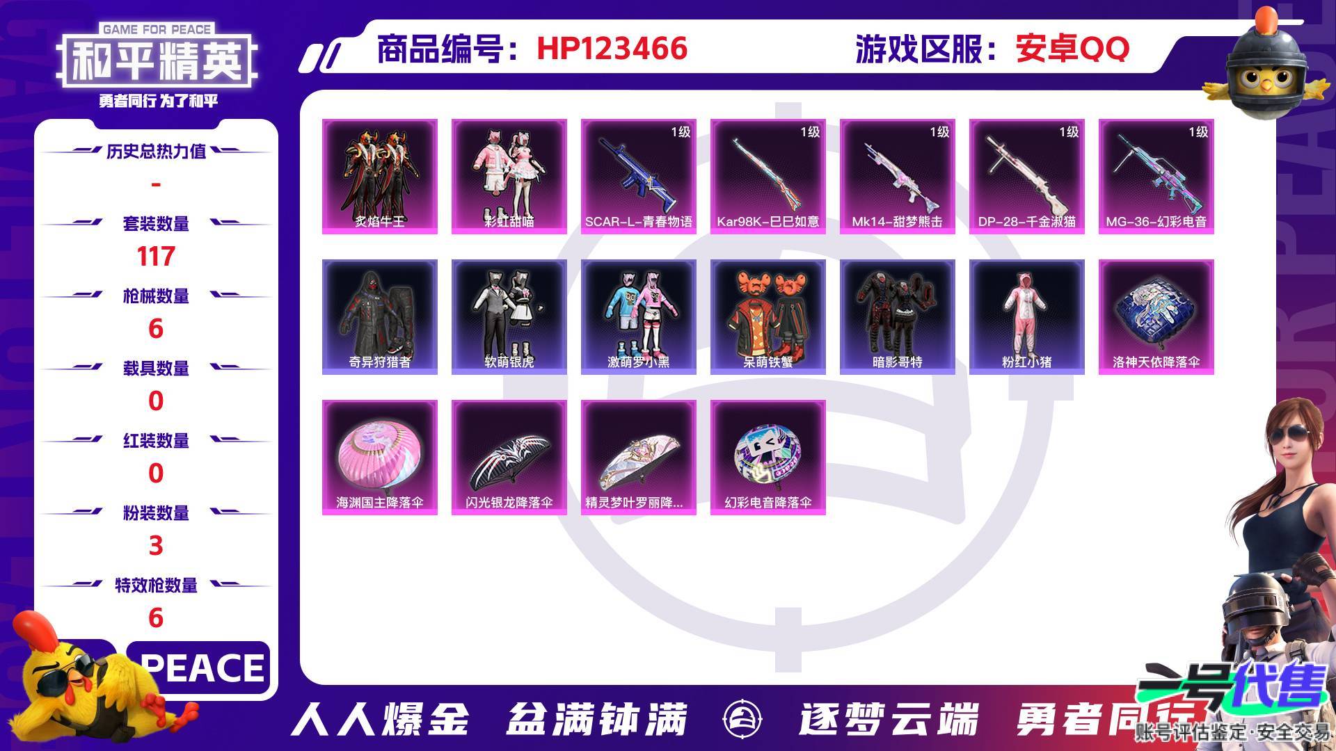 HP123466